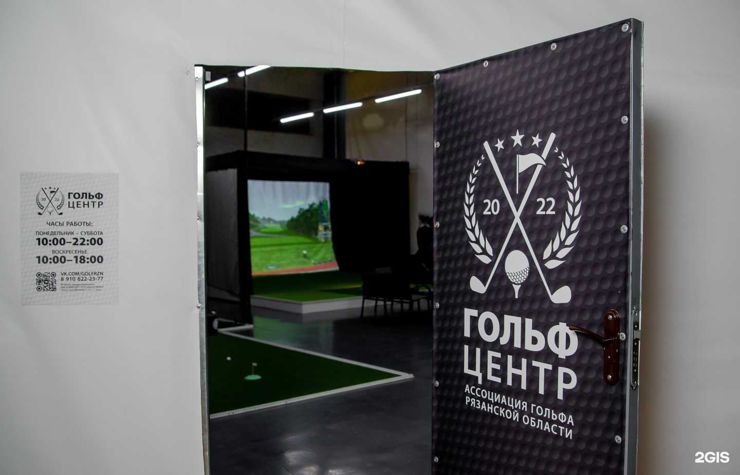 Отзывы на компанию Гольф-центр в г. Рязань c фото