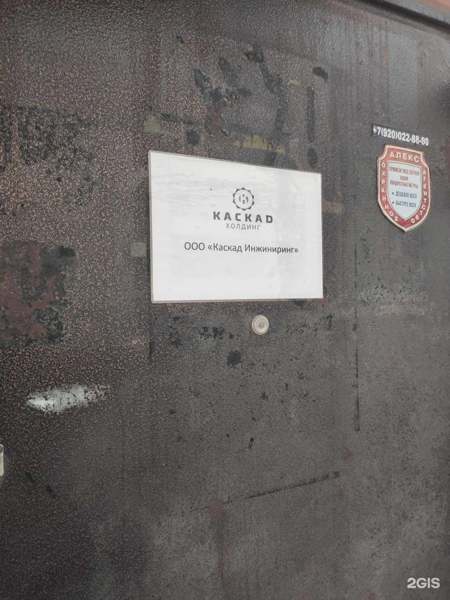 Отзывы на компанию Каскад-холдинг в Арзамасе c фото