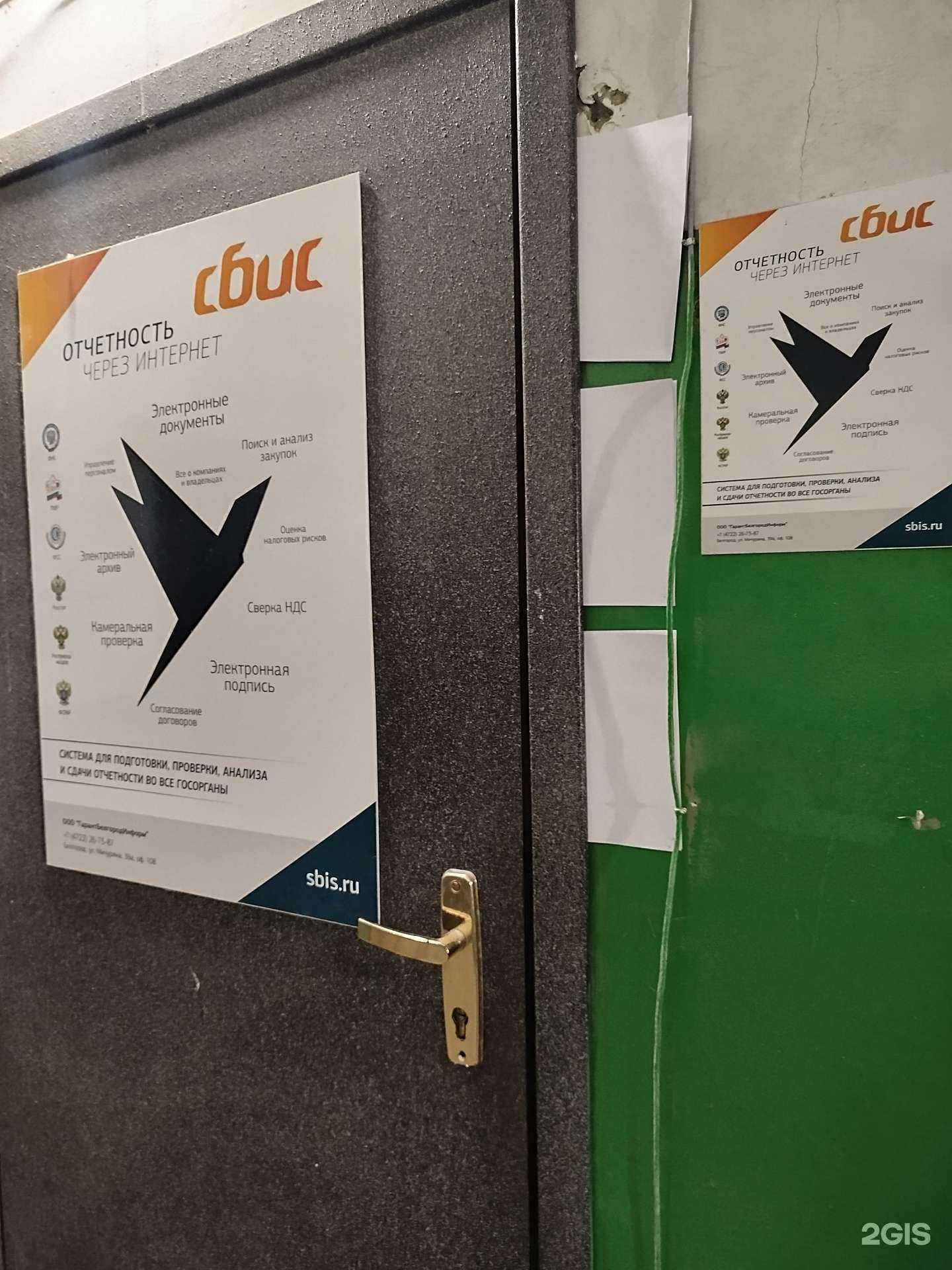 Отзывы на компанию ГарантБелгородИнформ в г. Белгород c фото