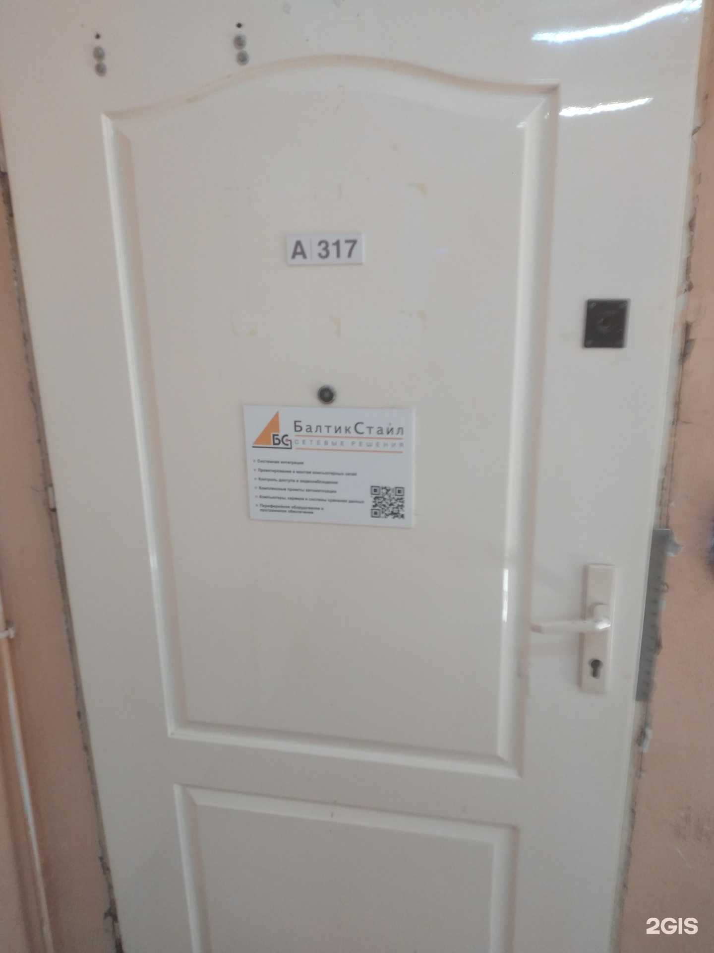 Отзывы на компанию Балтик стайл в г. Калининград c фото