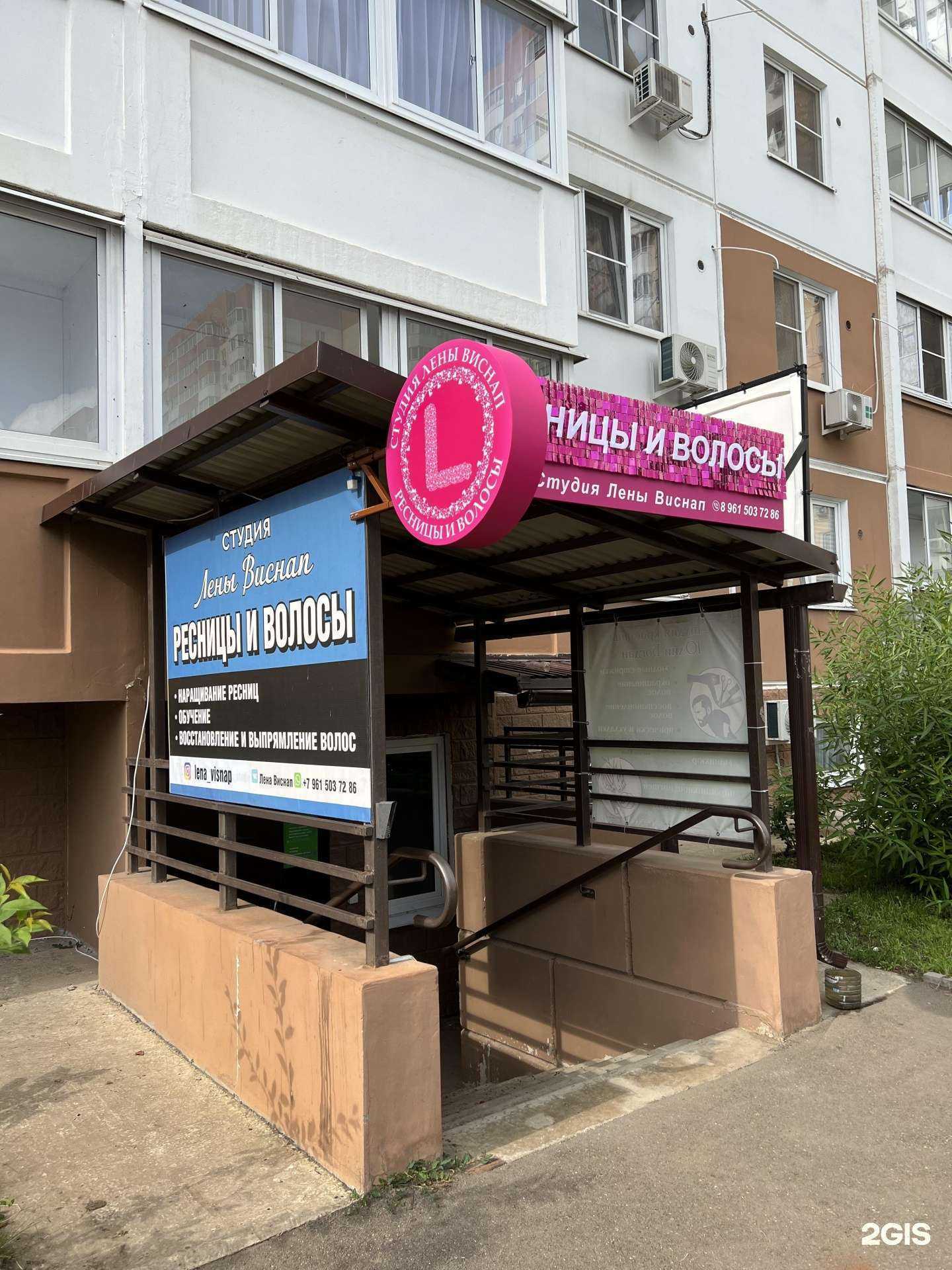 Отзывы на компанию Студия Лены Виснап в Краснодаре c фото