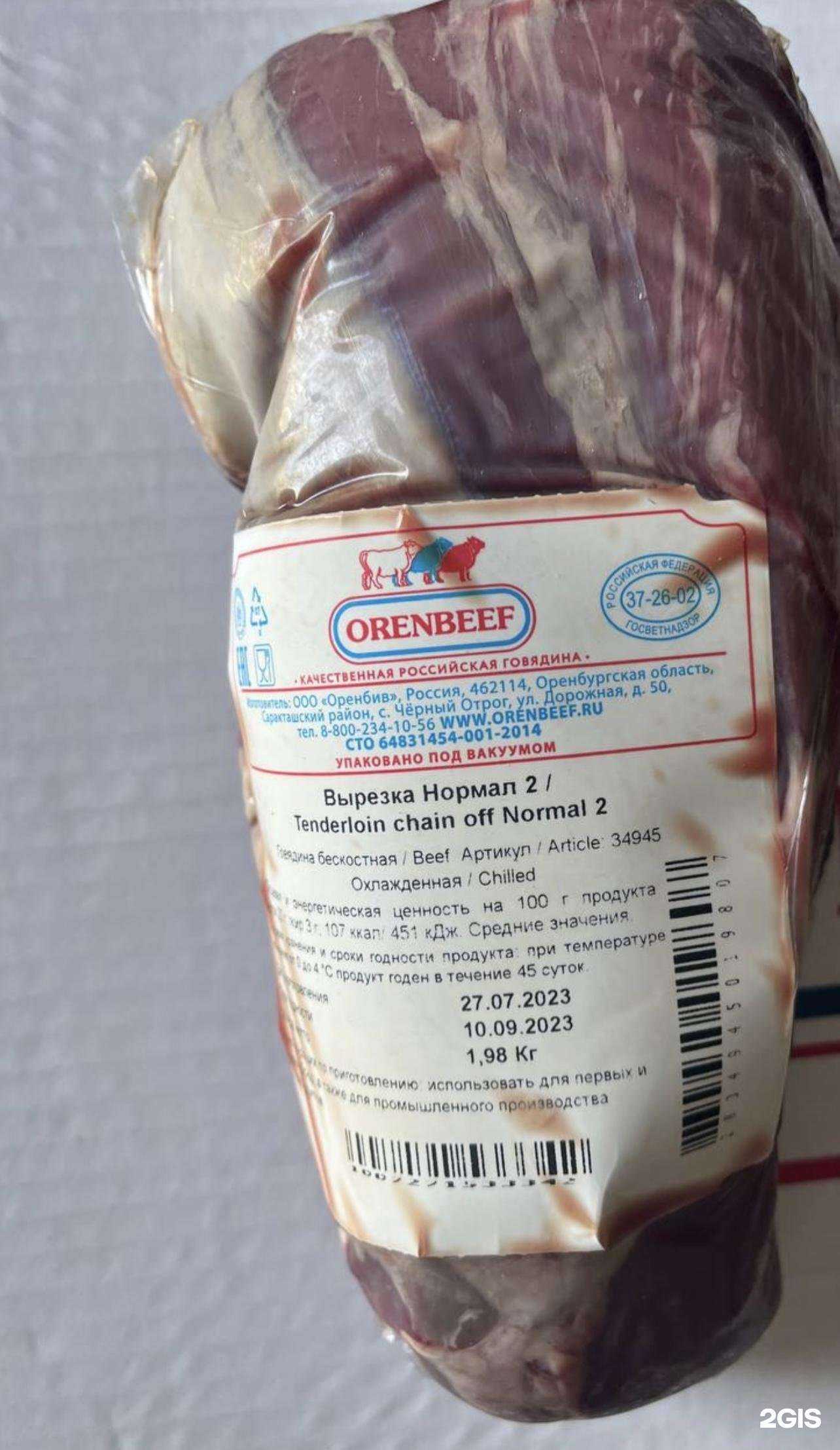 Отзывы на компанию Митерия в г. Оренбург c фото