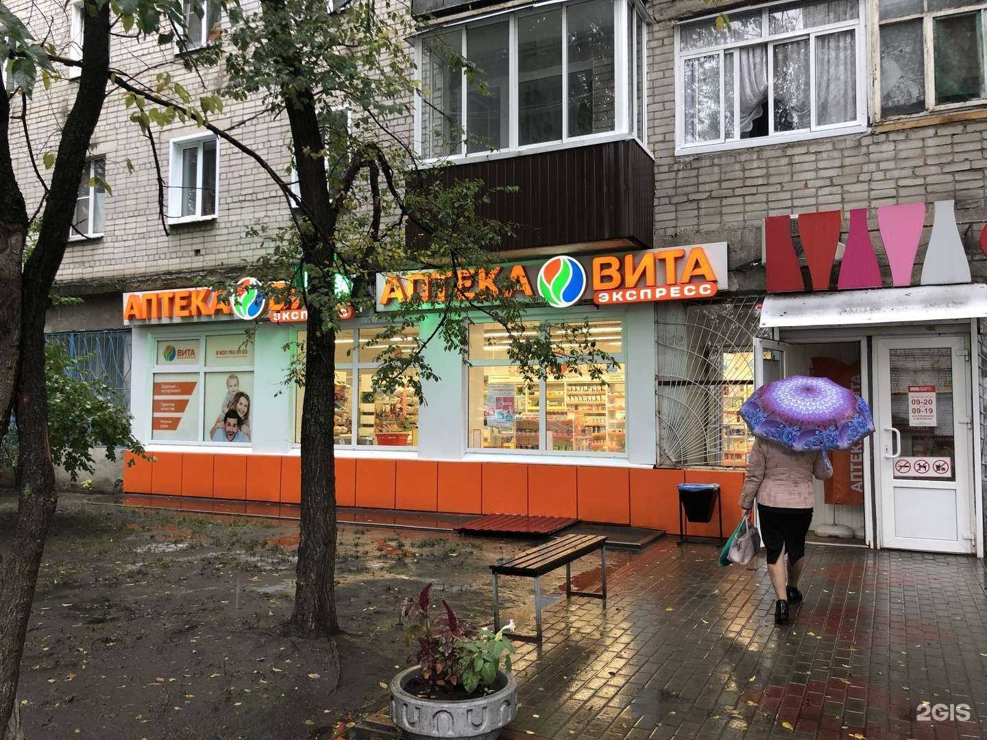 Отзывы на компанию Вита Экспресс в г. Воронеж c фото