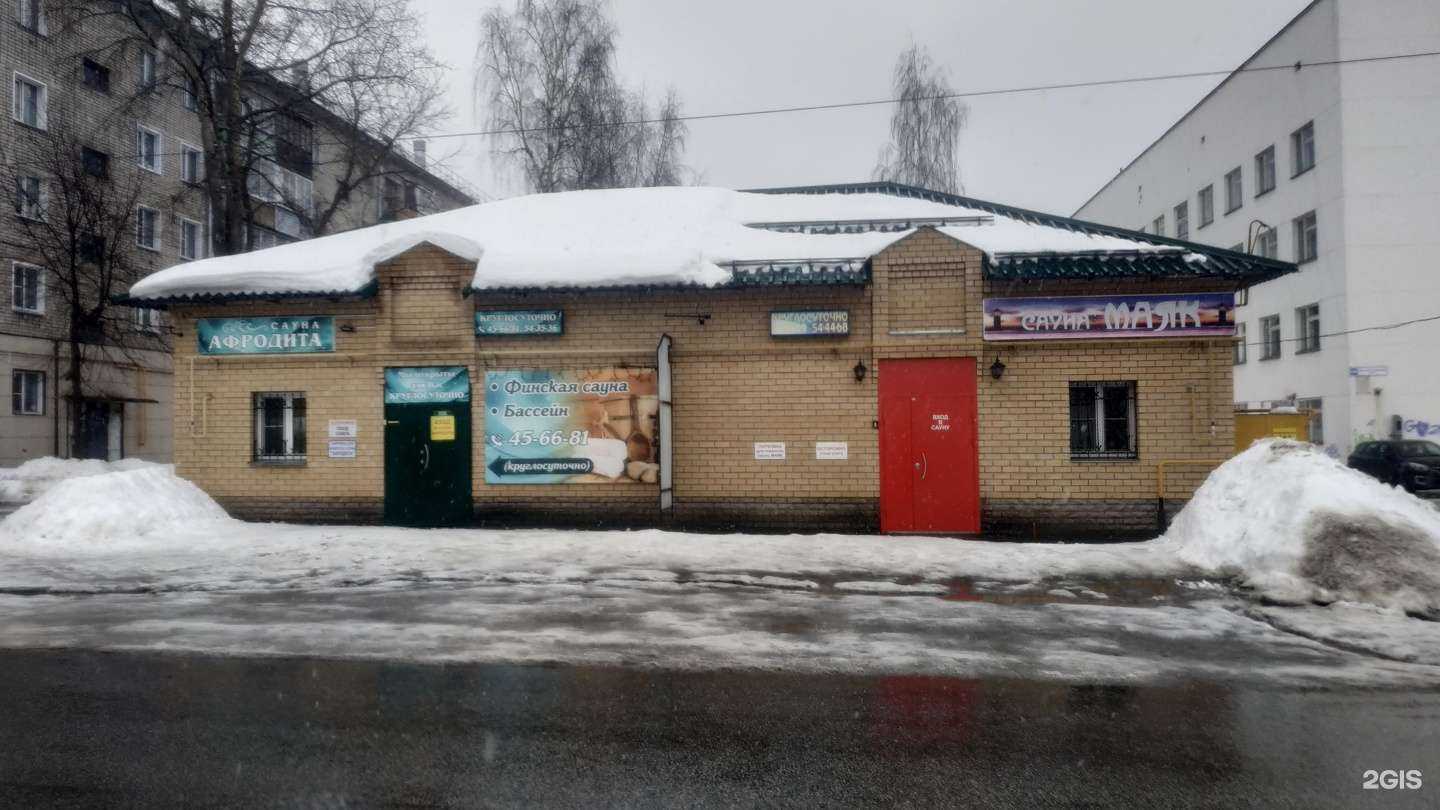 Отзывы на компанию Маяк в Кирове c фото - фотография 2 из 2