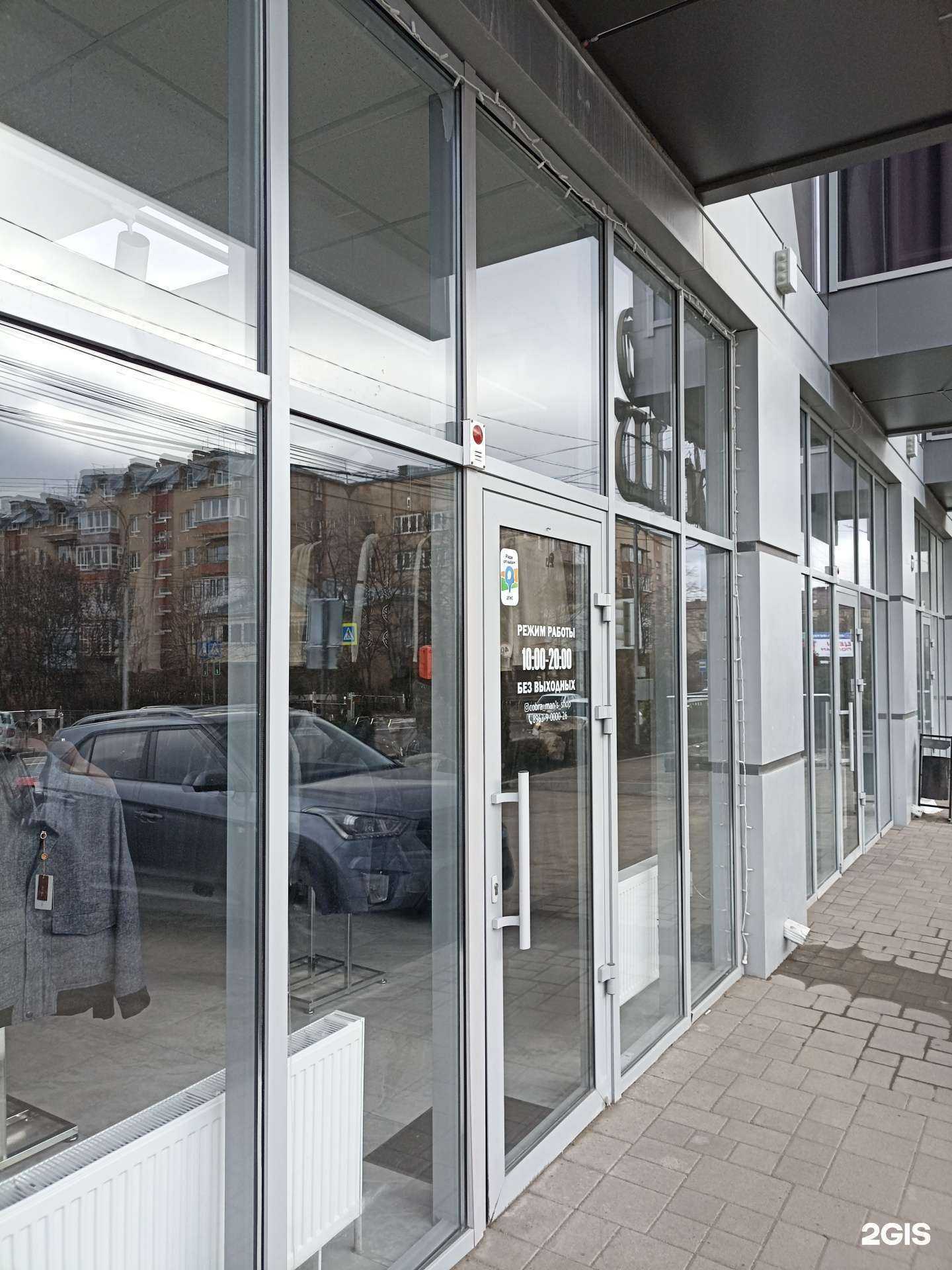 Отзывы на компанию Cobra в г. Ессентуки c фото