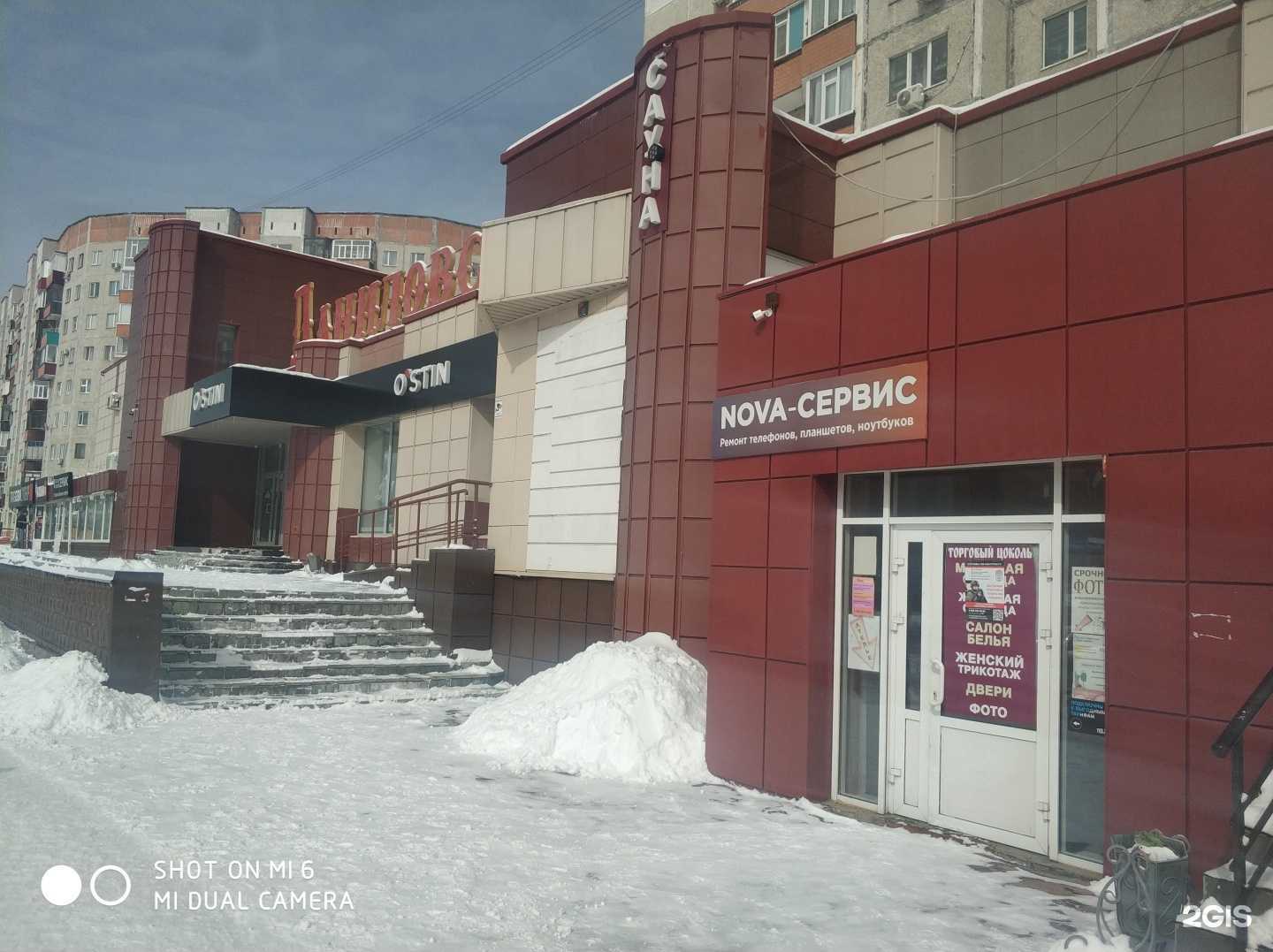 Отзывы на компанию NovaСервис в Сургуте c фото