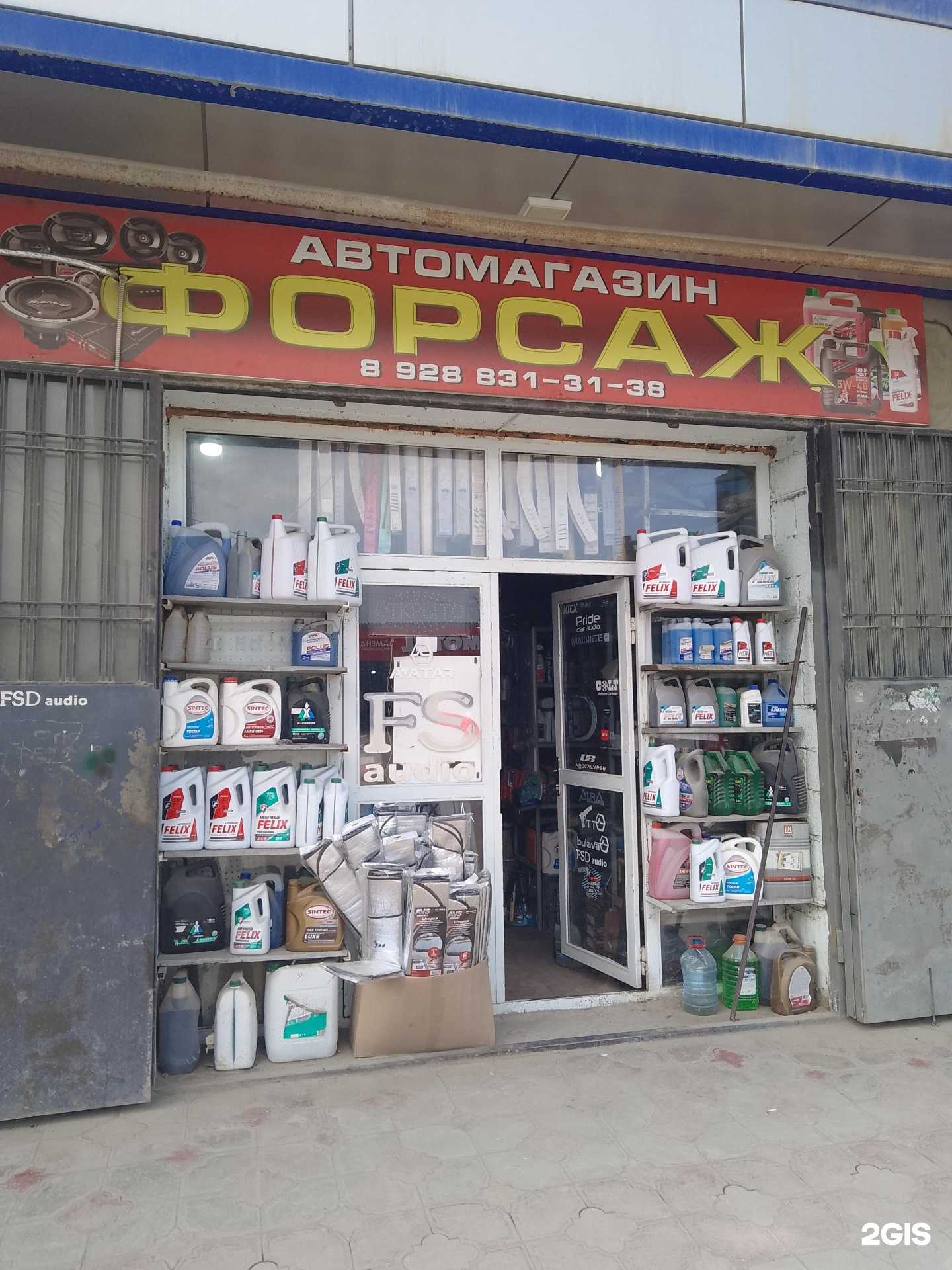 Отзывы на компанию Форсаж в Буйнакске c фото