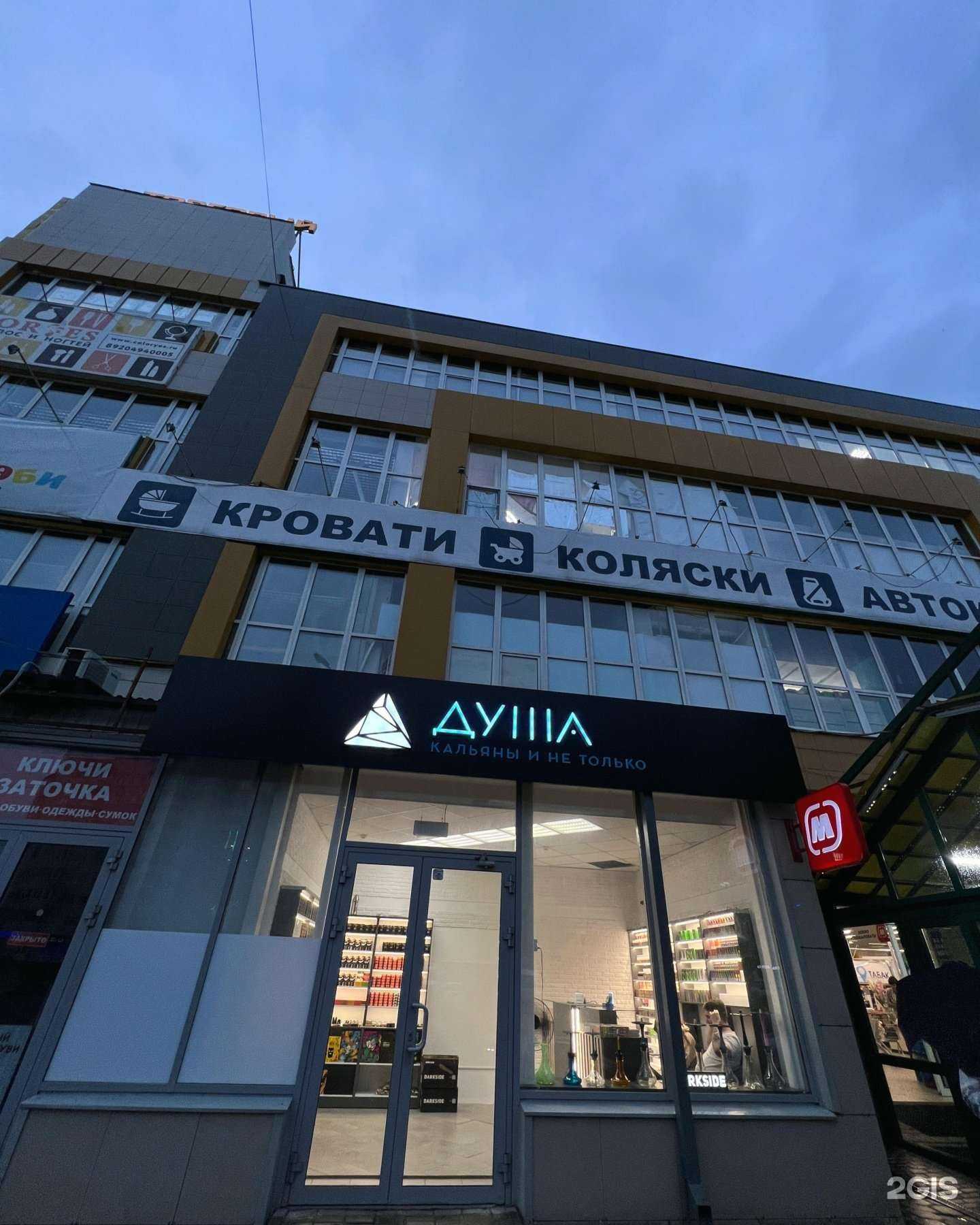 Отзывы на компанию Душа в Тамбове c фото