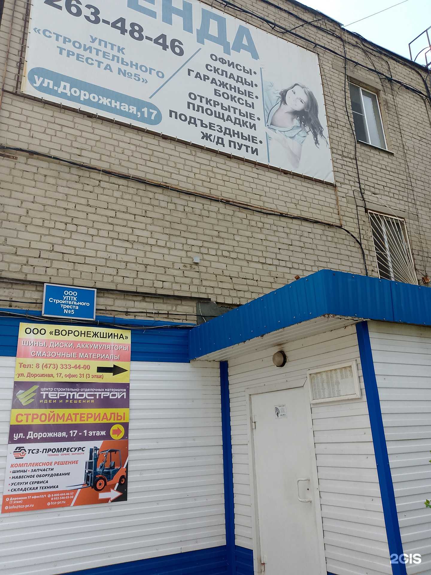 Отзывы на компанию Агроком в Воронеже c фото