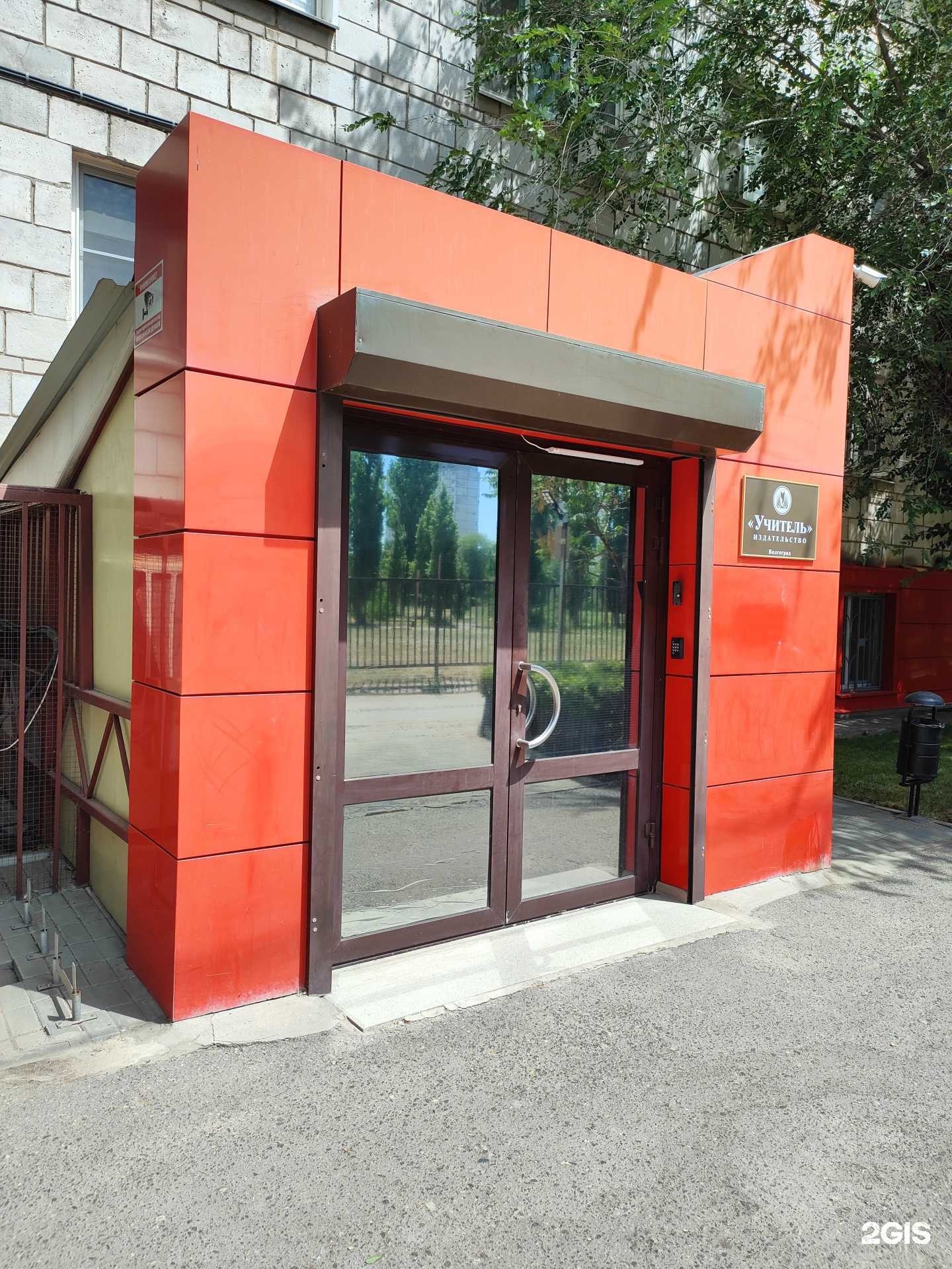 Отзывы на компанию Учитель-канц в Волгограде c фото