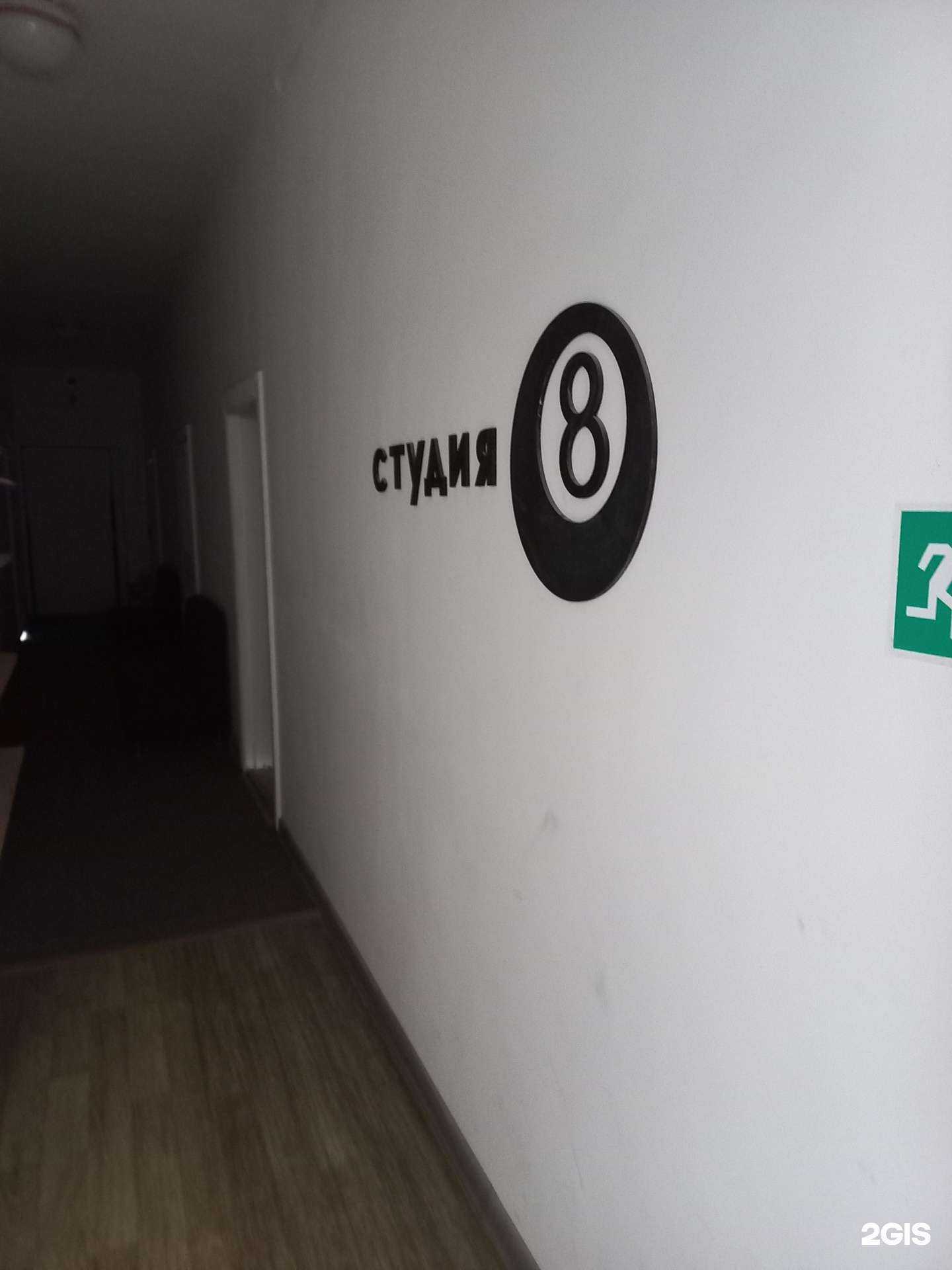 Отзывы на компанию Студия8 в г. Димитровград c фото