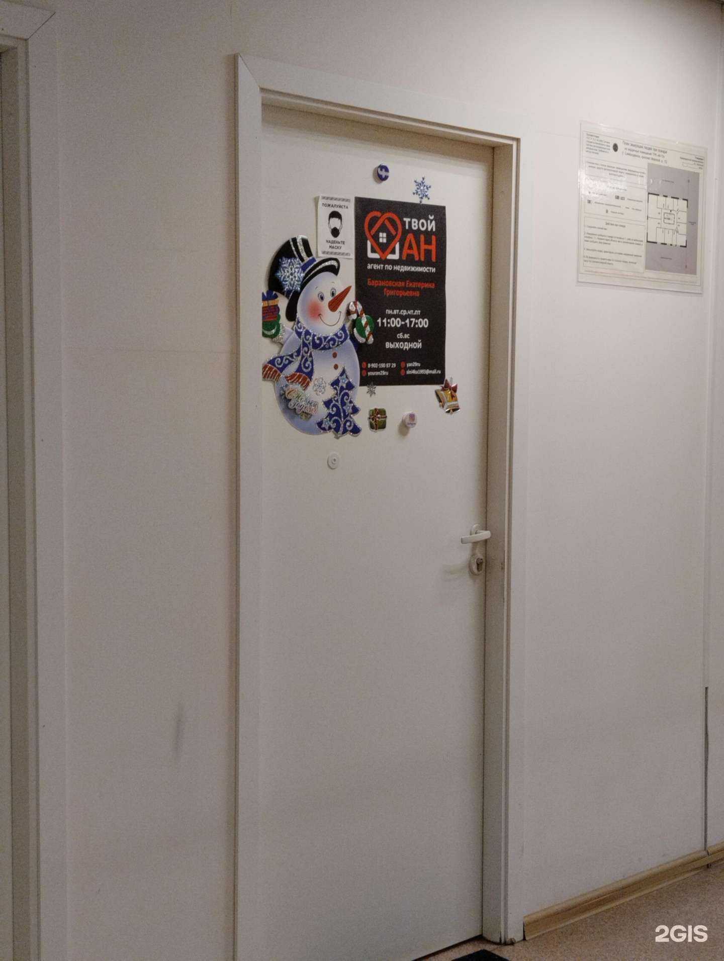 Отзывы на компанию Твой агент по недвижимости в г. Северодвинск c фото