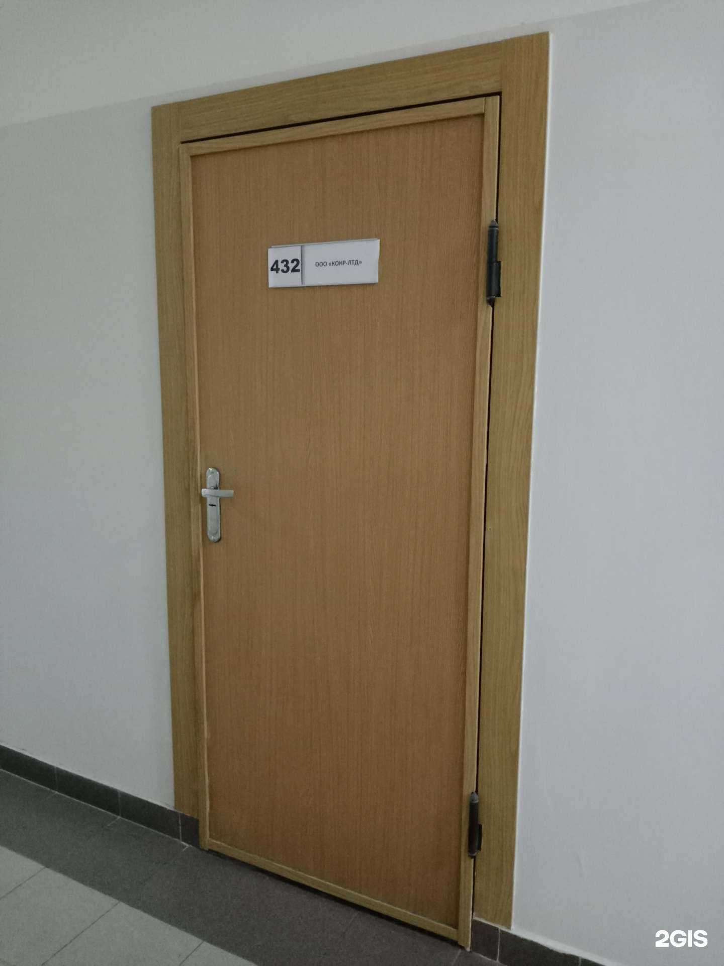 Отзывы на компанию Конр-лтд в Саратове c фото