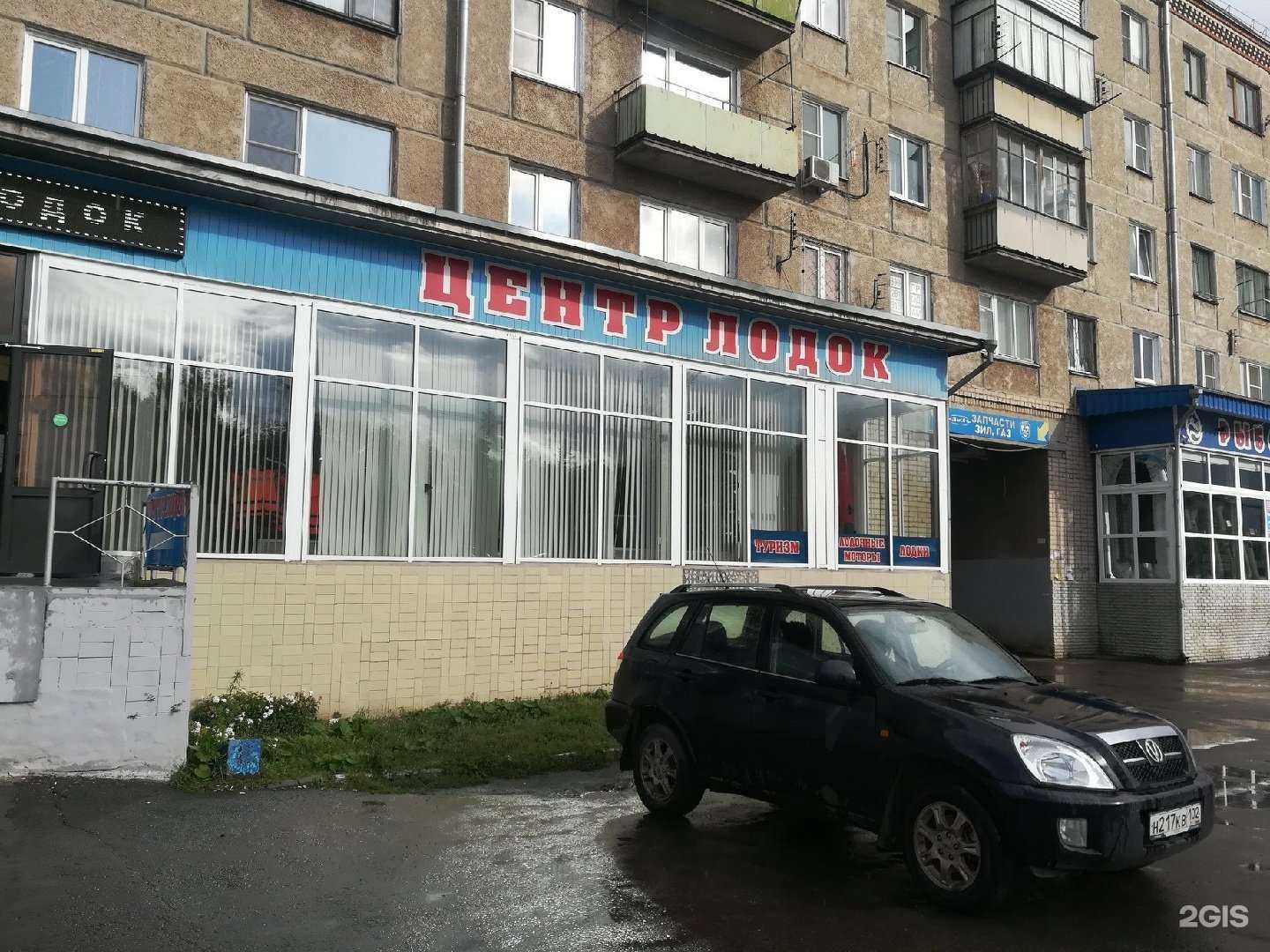 Отзывы на компанию Рыболов в г. Копейск c фото