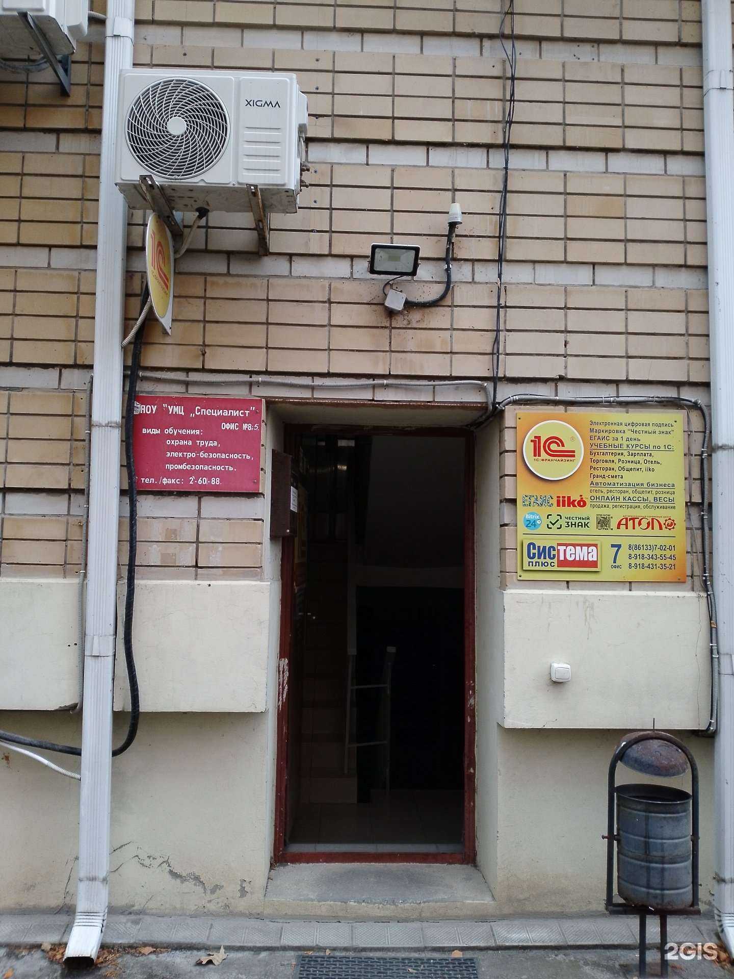 Отзывы на компанию Специалист в г. Анапа c фото