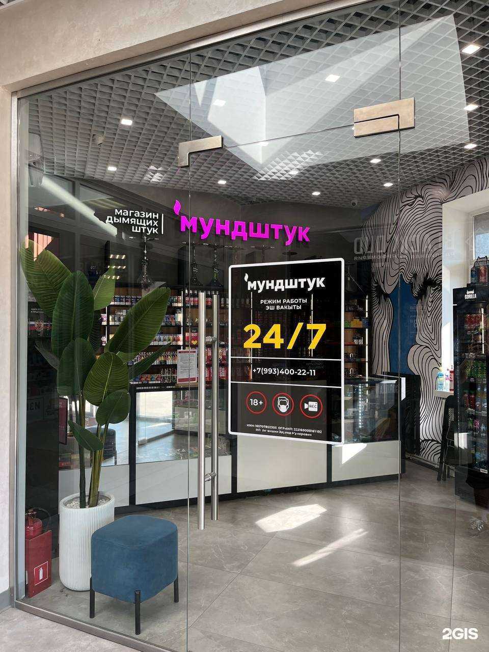 Отзывы на компанию Мундштук в Казани c фото