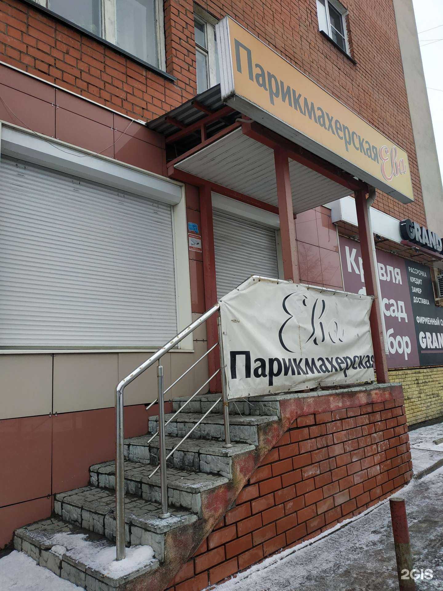 Отзывы на компанию Ева в Нижнем Новгороде c фото