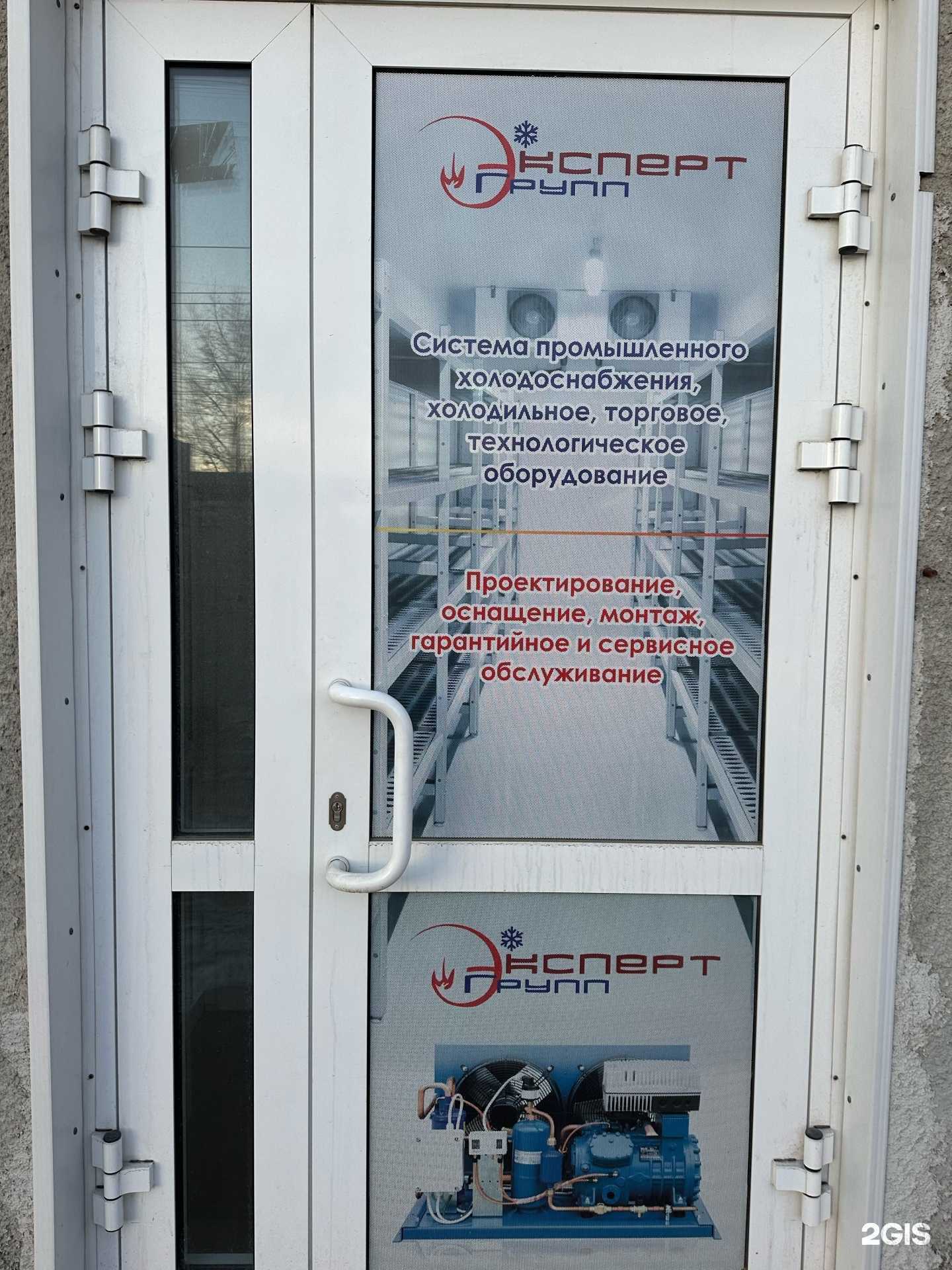 Отзывы на компанию Эксперт Групп в г. Новосибирск c фото