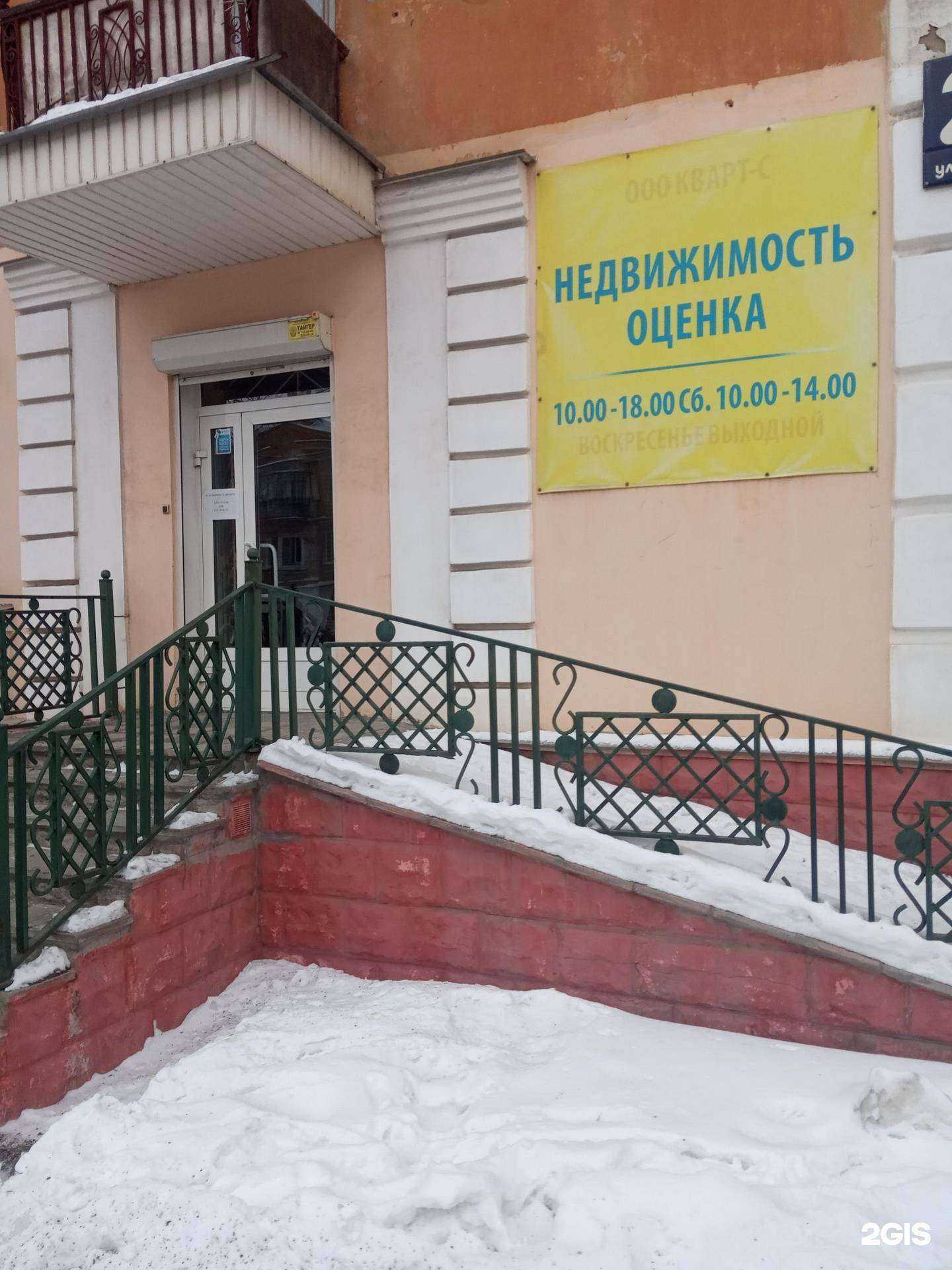 Отзывы на компанию Кварт-С в г. Челябинск c фото