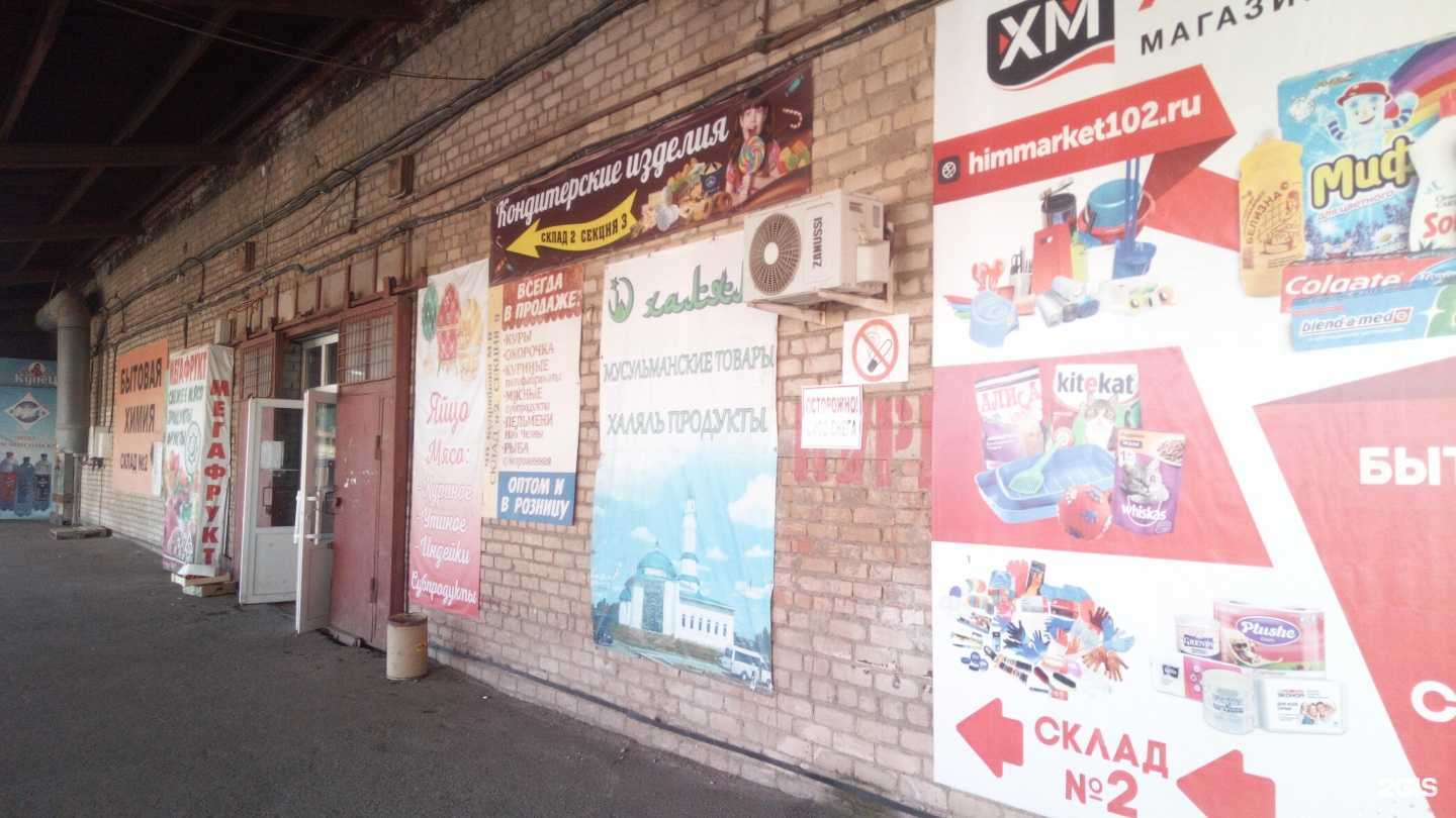 Отзывы на компанию Рыбная коптильня Гильманова в г. Стерлитамак c фото