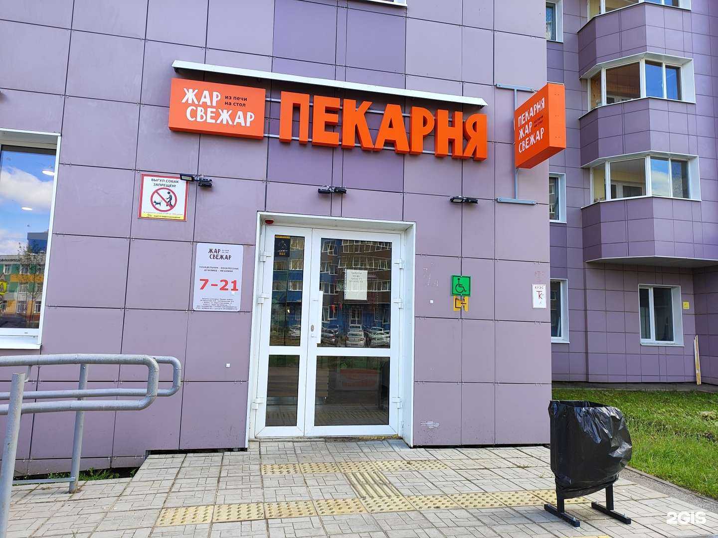 Отзывы на компанию Жар свежар в Казани c фото