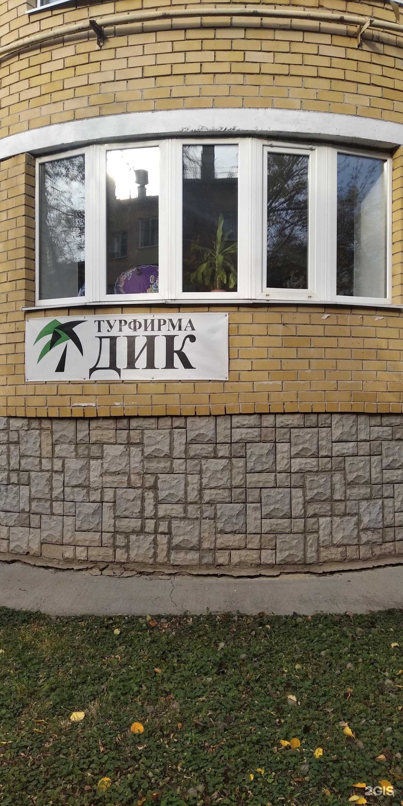 Отзывы на компанию Дик в г. Тамбов c фото