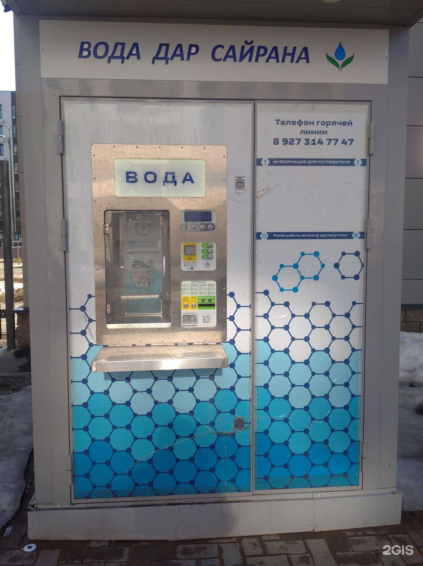 Отзывы на компанию Дар Сайрана в Уфе c фото