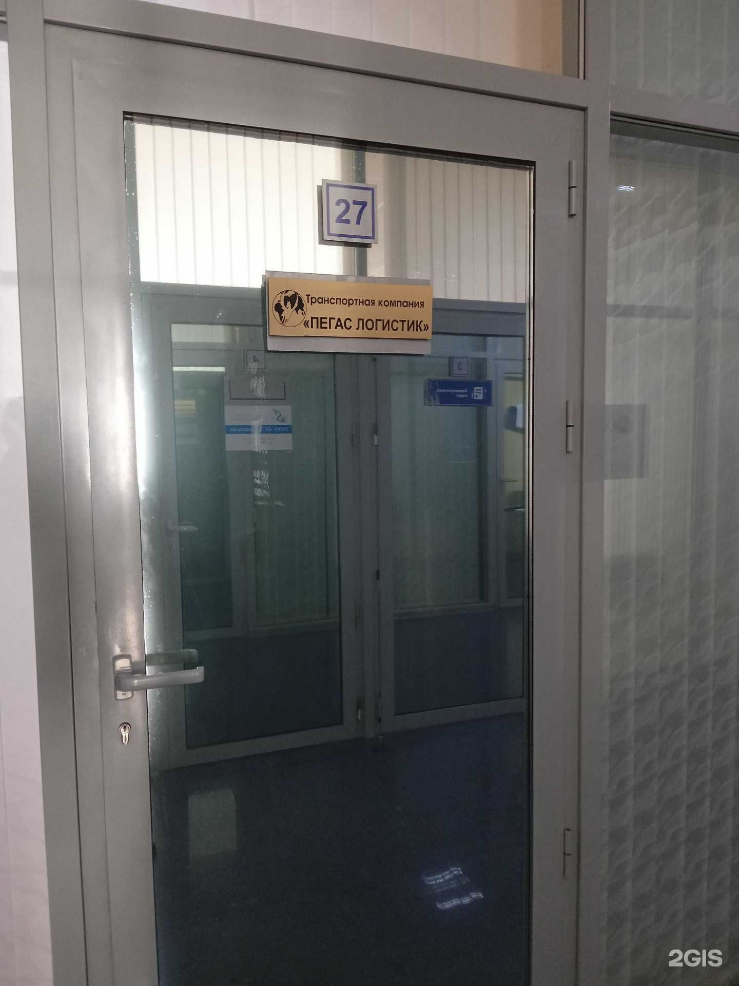 Отзывы на компанию Пегас Логистик в г. Новороссийск c фото