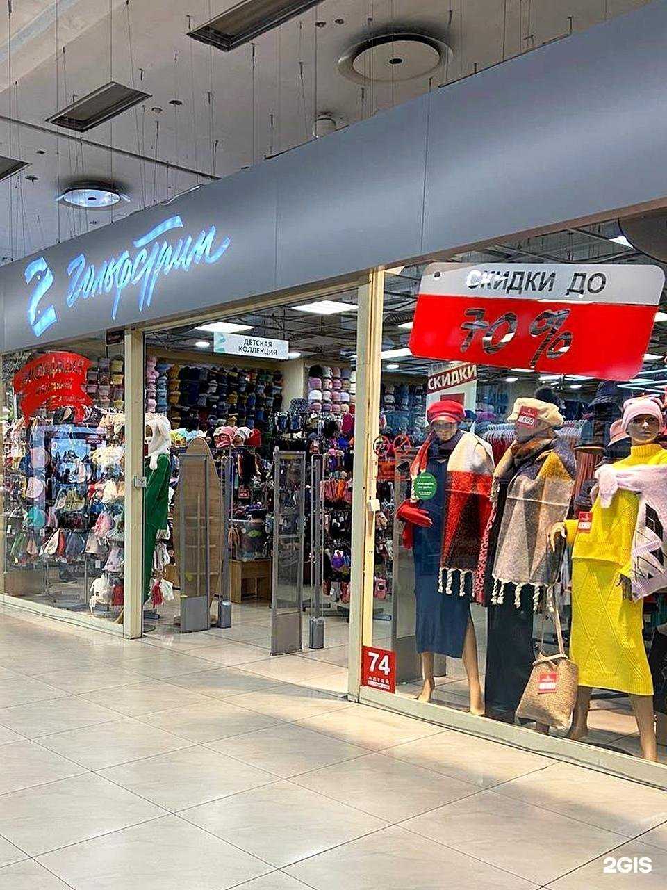 Отзывы на компанию Гольфстрим в Барнауле c фото