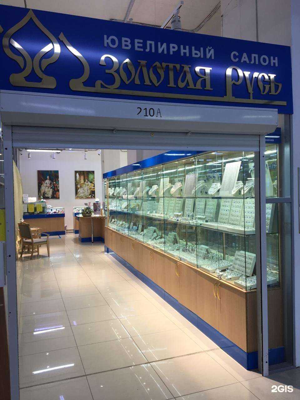 Отзывы на компанию Золотая Русь в Владивостоке c фото