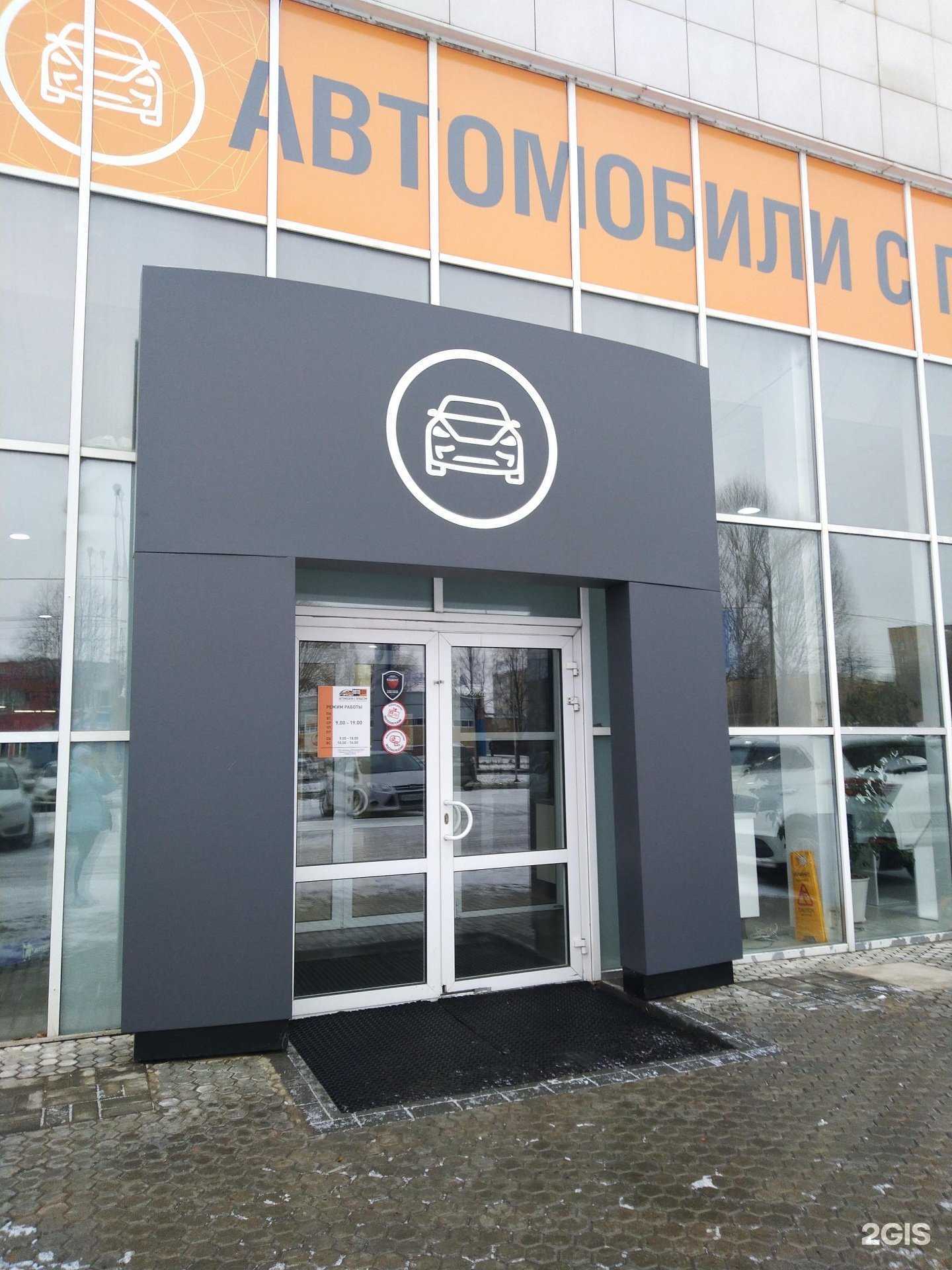 Отзывы на компанию Автофан в г. Тольятти c фото