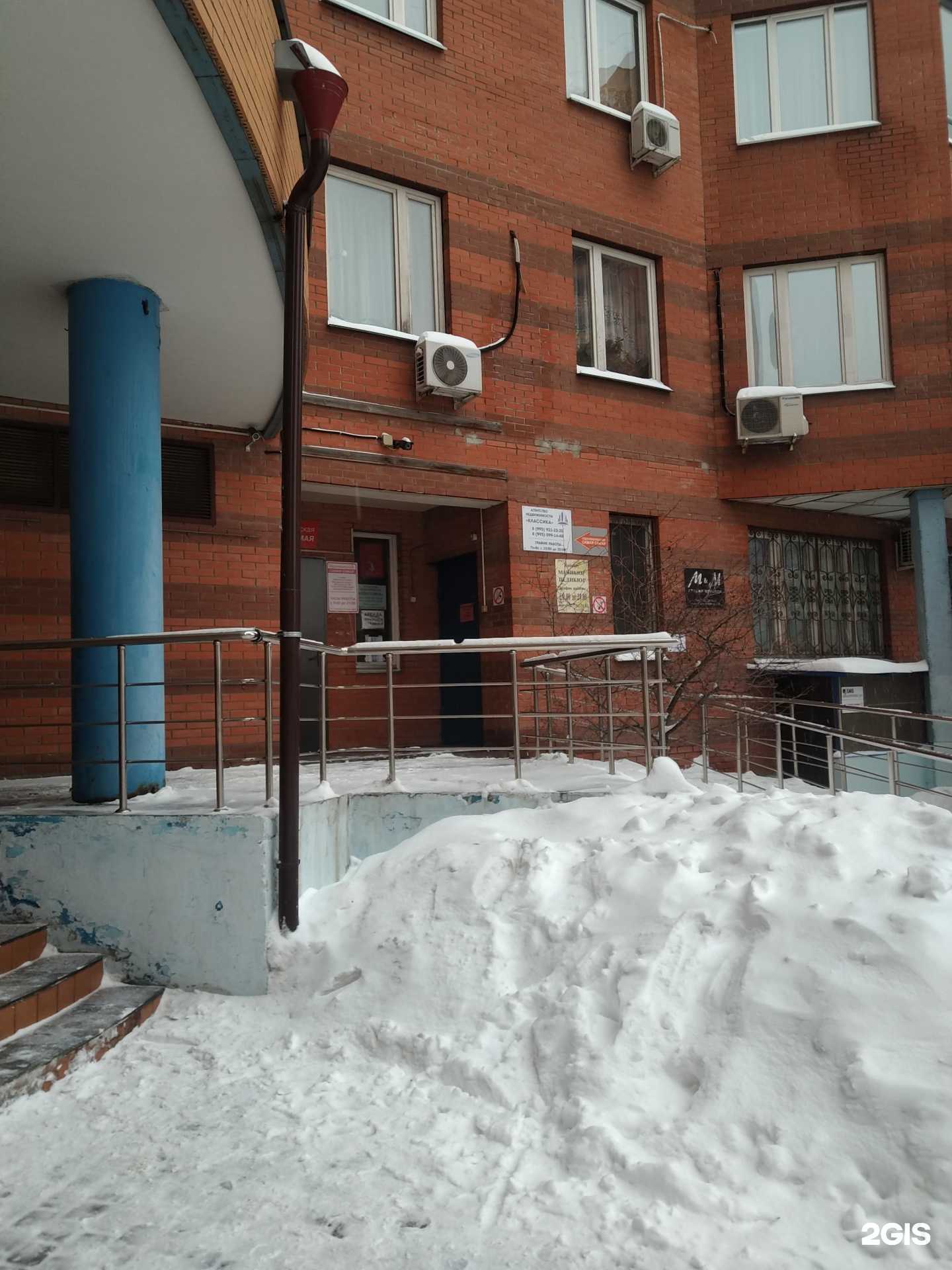 Отзывы на компанию Классика в Химках c фото