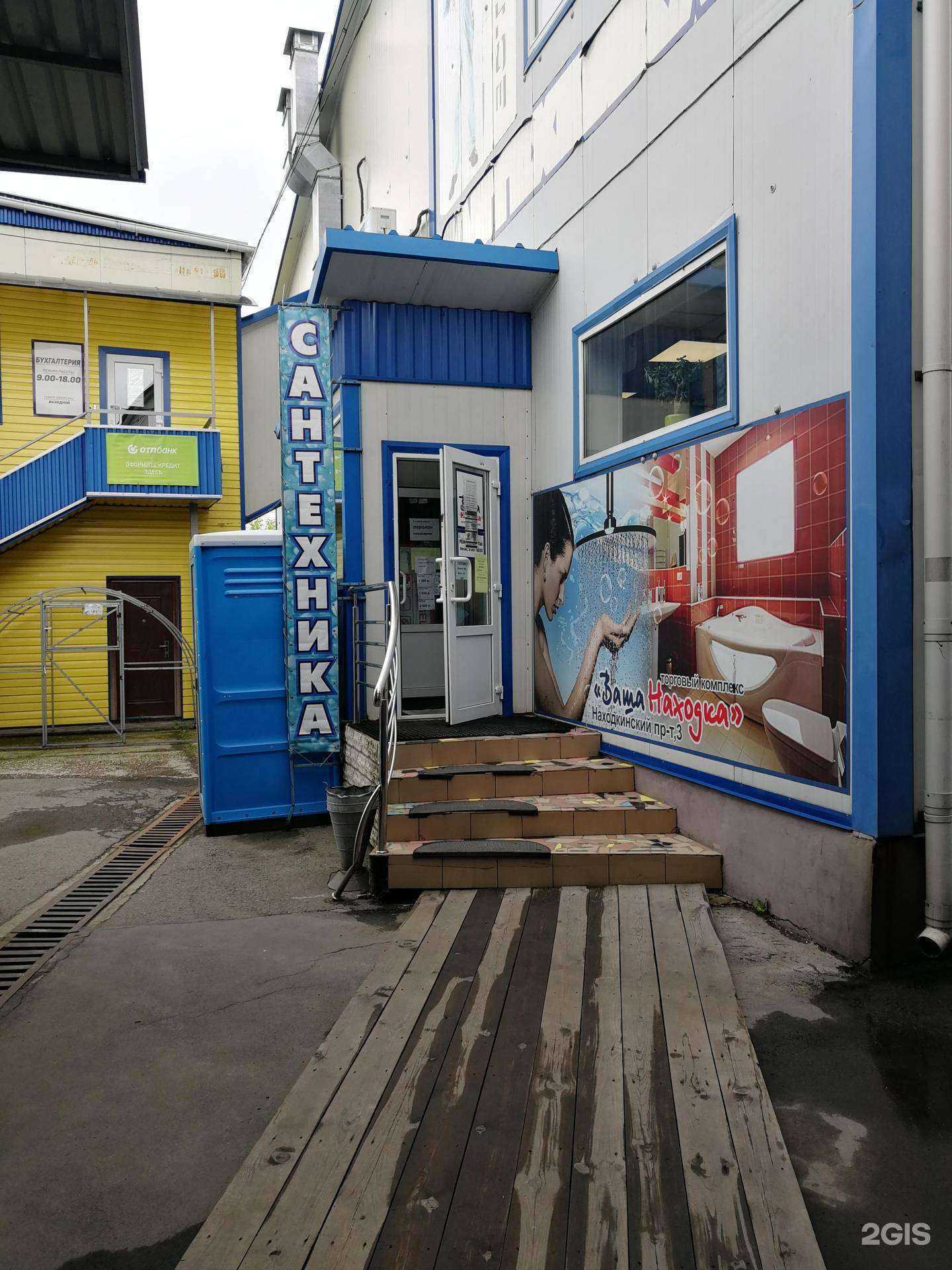 Отзывы на компанию Водяной в Находке c фото