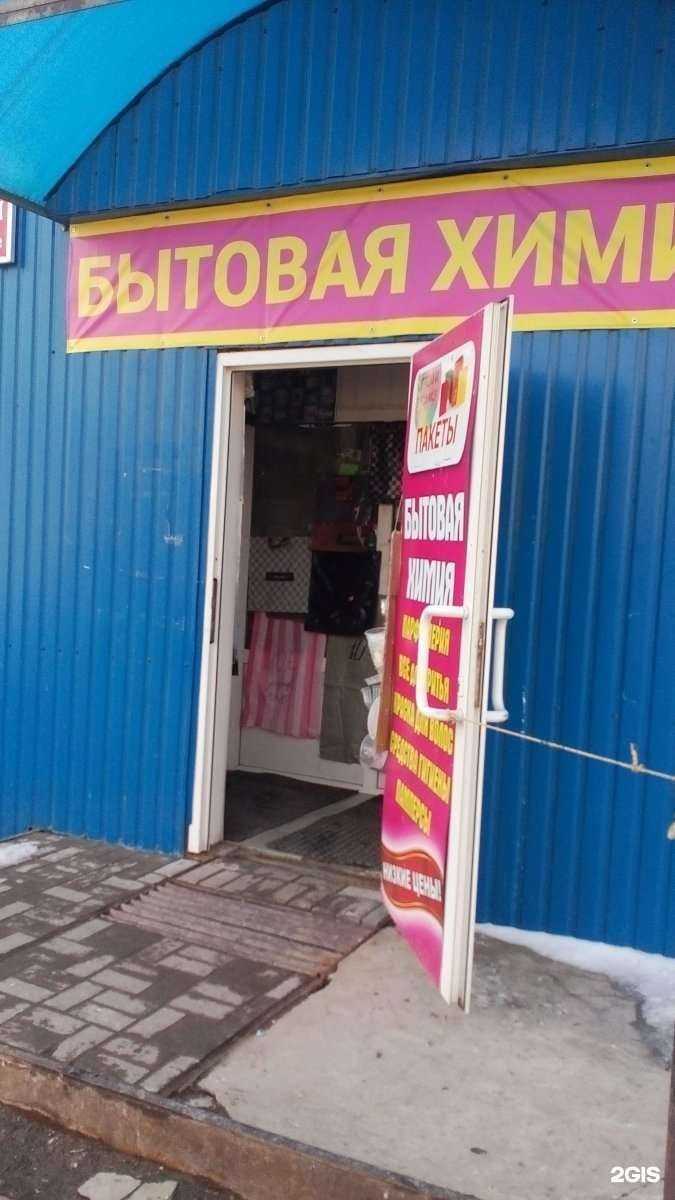 Отзывы на компанию Магазин бытовой химии в г. Тула c фото