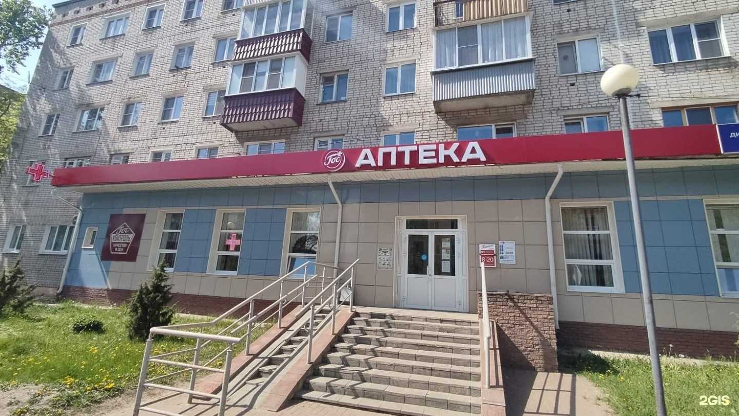 Отзывы на компанию Госаптека в г. Навашино c фото