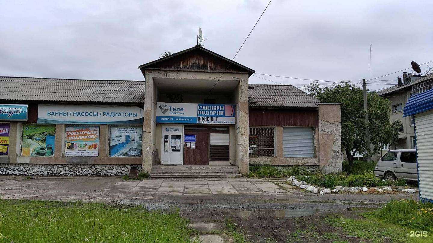 Отзывы на компанию Копирочка в Байкальске c фото - фотография 2 из 2