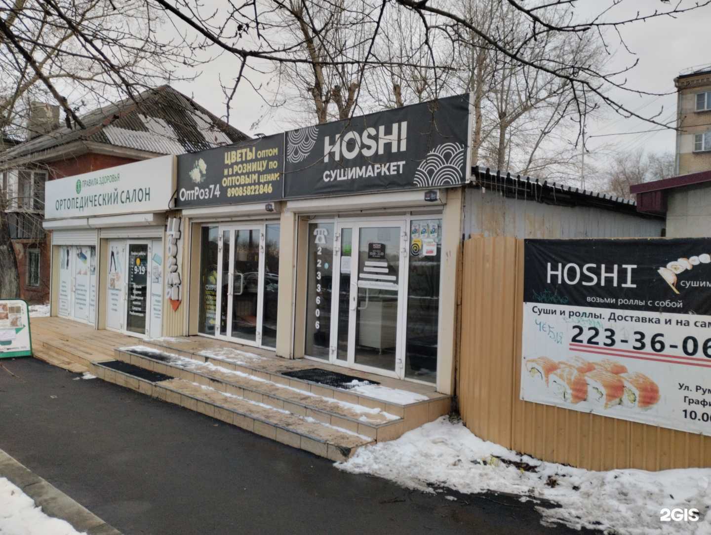 Отзывы на компанию Правила здоровья в Челябинске c фото - фотография 2 из 2