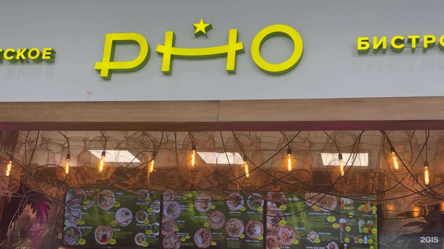 Отзывы на компанию Pно в г. Хабаровск c фото