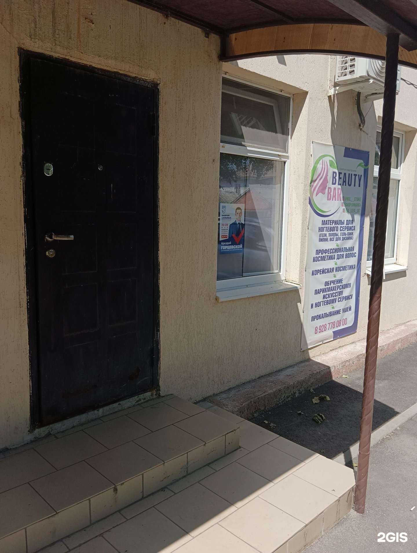 Отзывы на компанию Beauty bar в Шахтах c фото