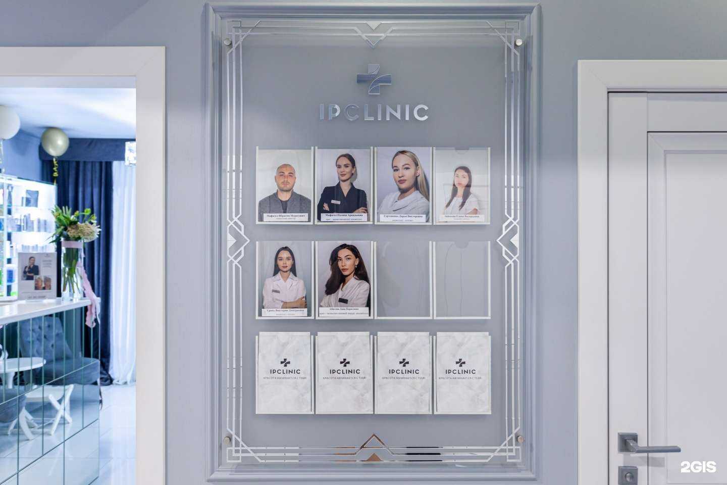 Отзывы на компанию IPclinic в г. Краснодар c фото