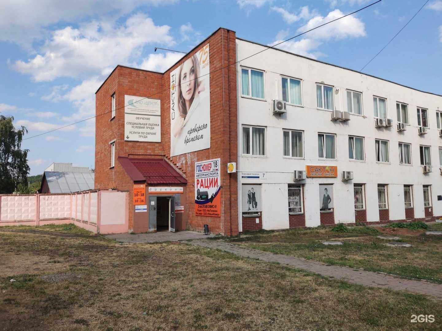 Отзывы на компанию НЕО-Телеком в Ижевске c фото