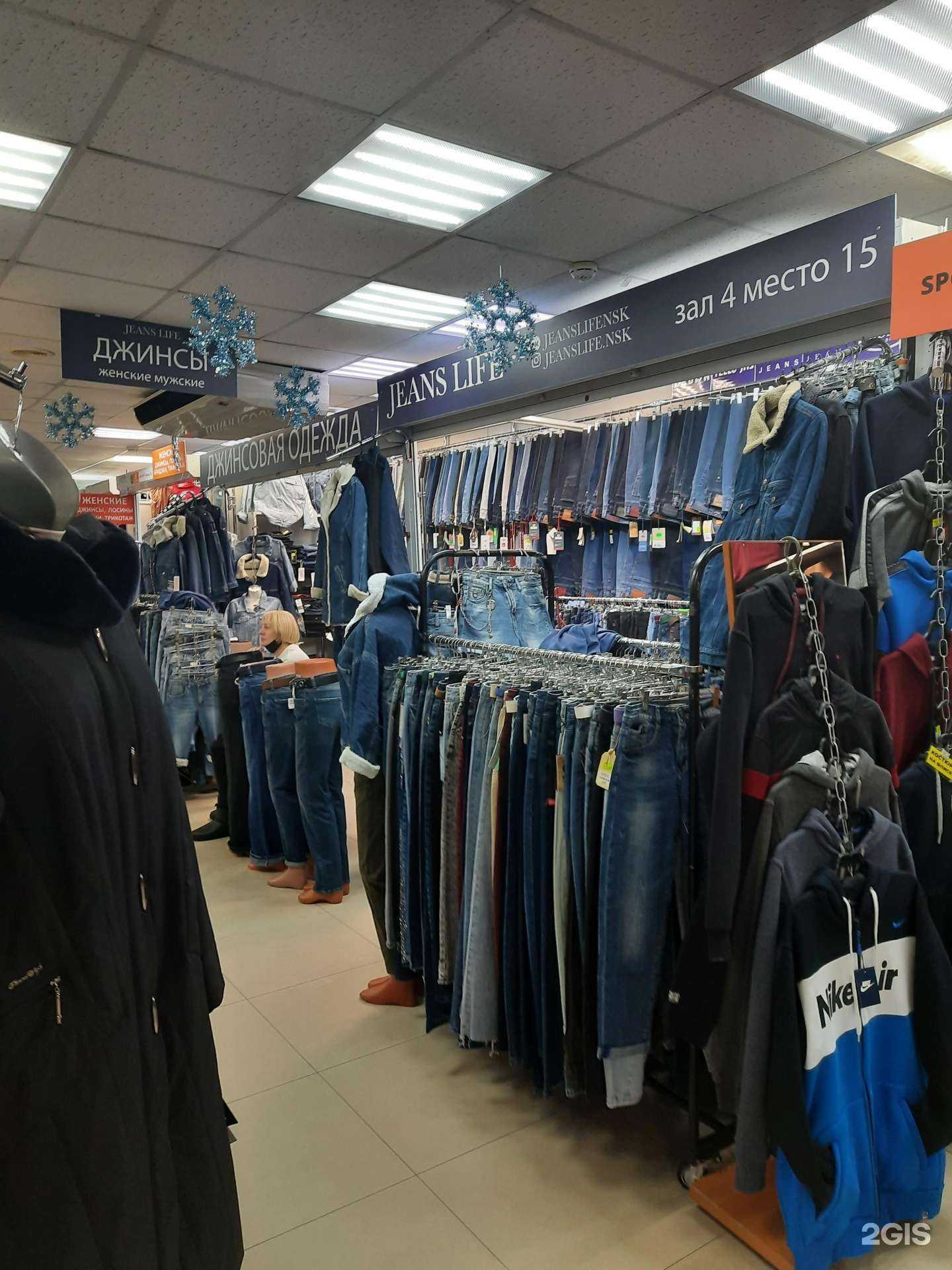 Отзывы на компанию Jeans life в Новосибирске c фото