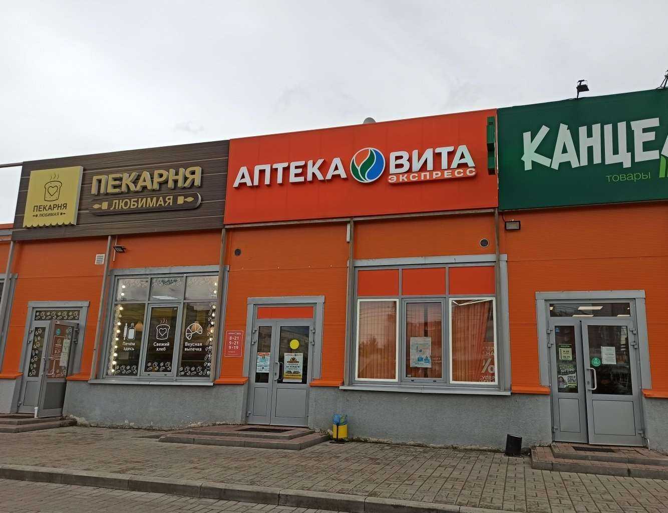 Отзывы на компанию Вита в Ярославле c фото