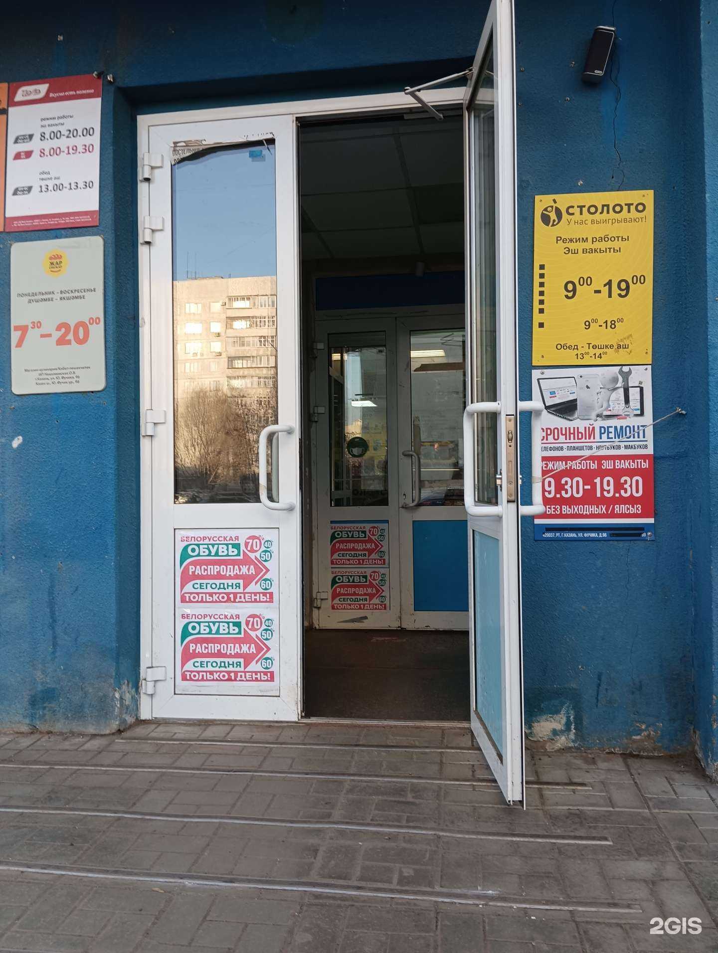 Отзывы на компанию Ремонт мобильных телефонов в Казани c фото