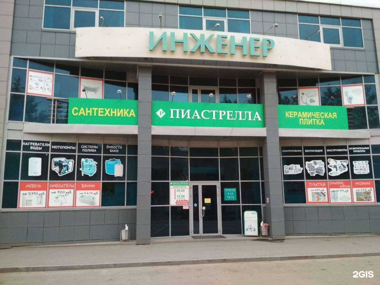 Отзывы на компанию Пиастрелла в Тюмени c фото