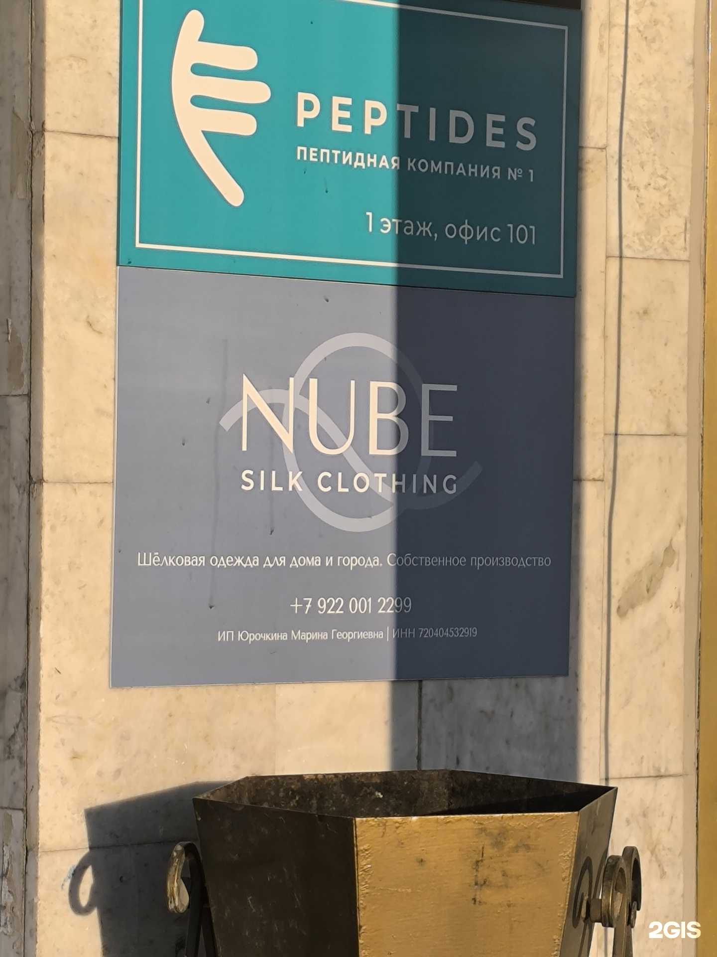 Отзывы на компанию Nube в Тюмени c фото