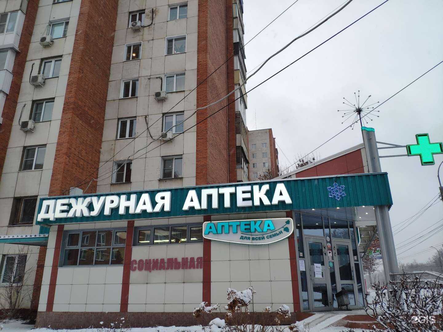 Отзывы на компанию Аптека для всей семьи в Пензе c фото