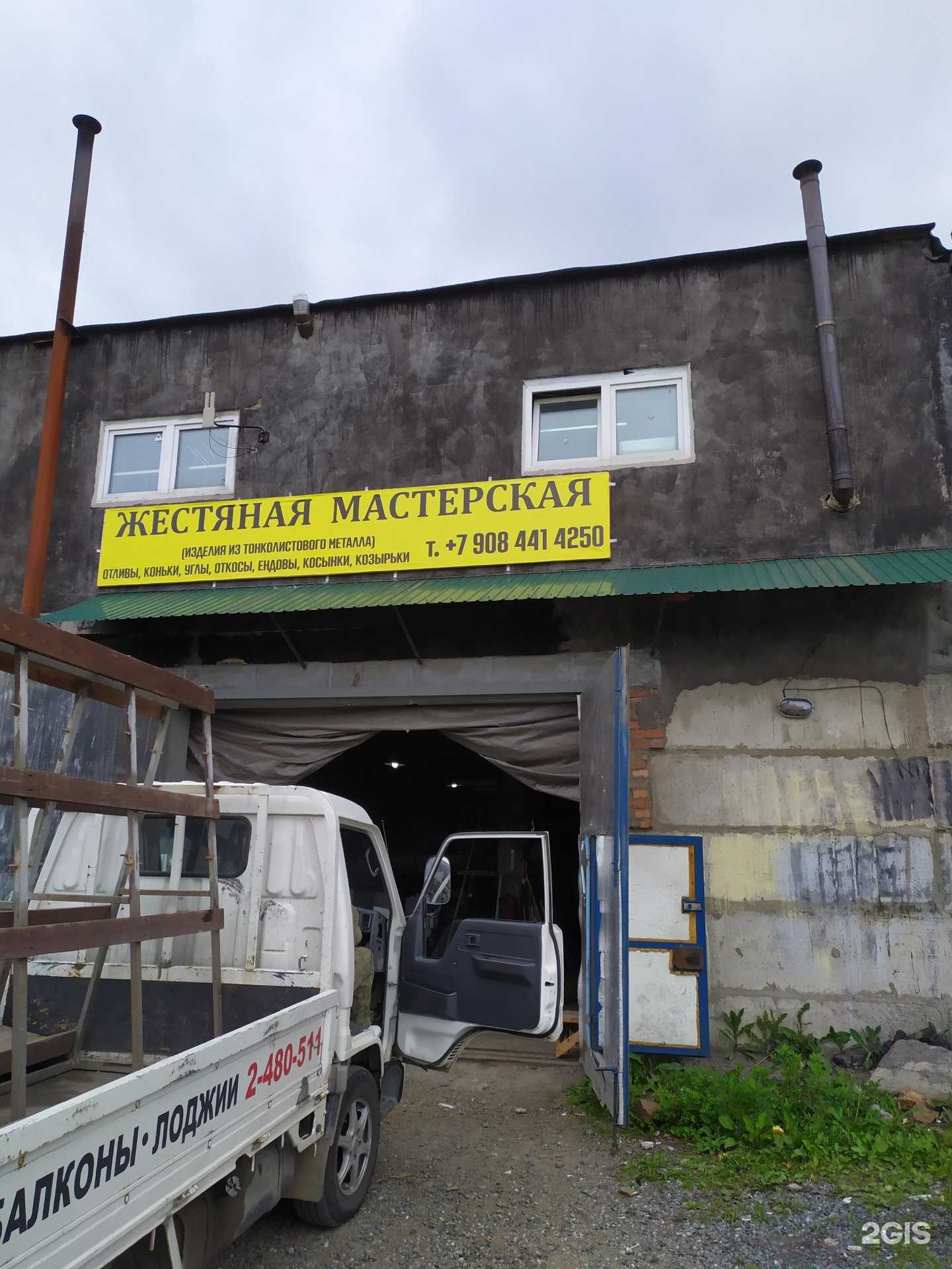 Отзывы на компанию ВладСтройСервис в Владивостоке c фото