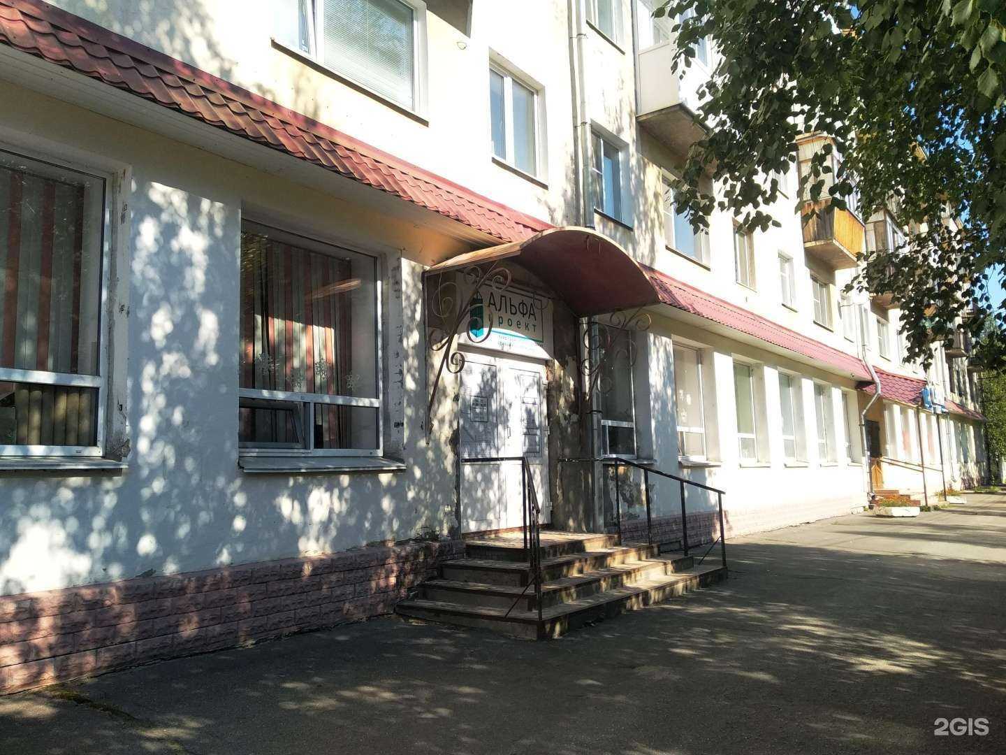 Отзывы на компанию Альфапроект в Северодвинске c фото