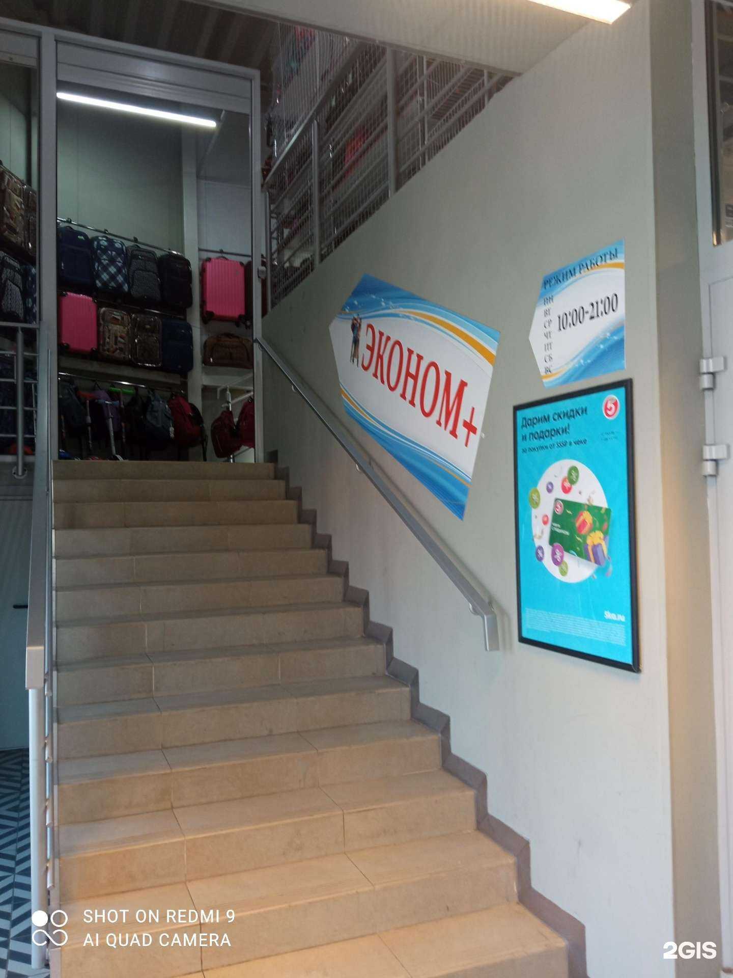 Отзывы на компанию Эконом+ в Гурьевске c фото